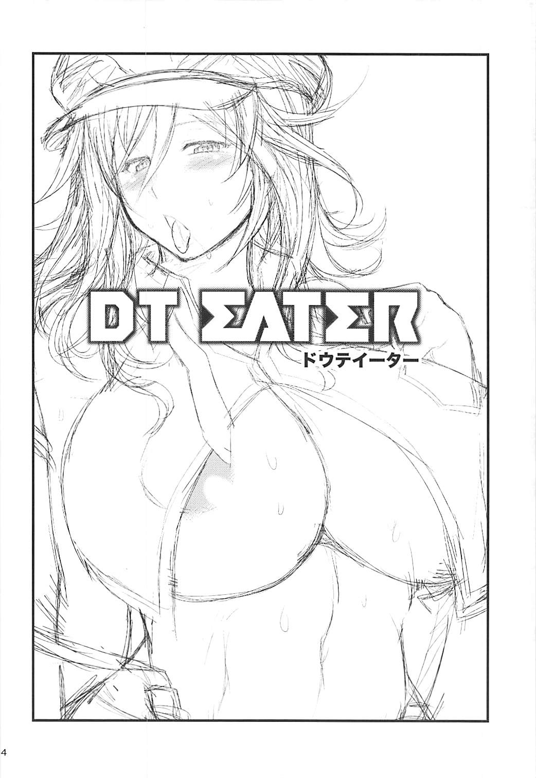 (C85) [サークル浪漫飛行 (太平天極)] PROJECT EATER ～GE総集編～ (ゴッドイーター)