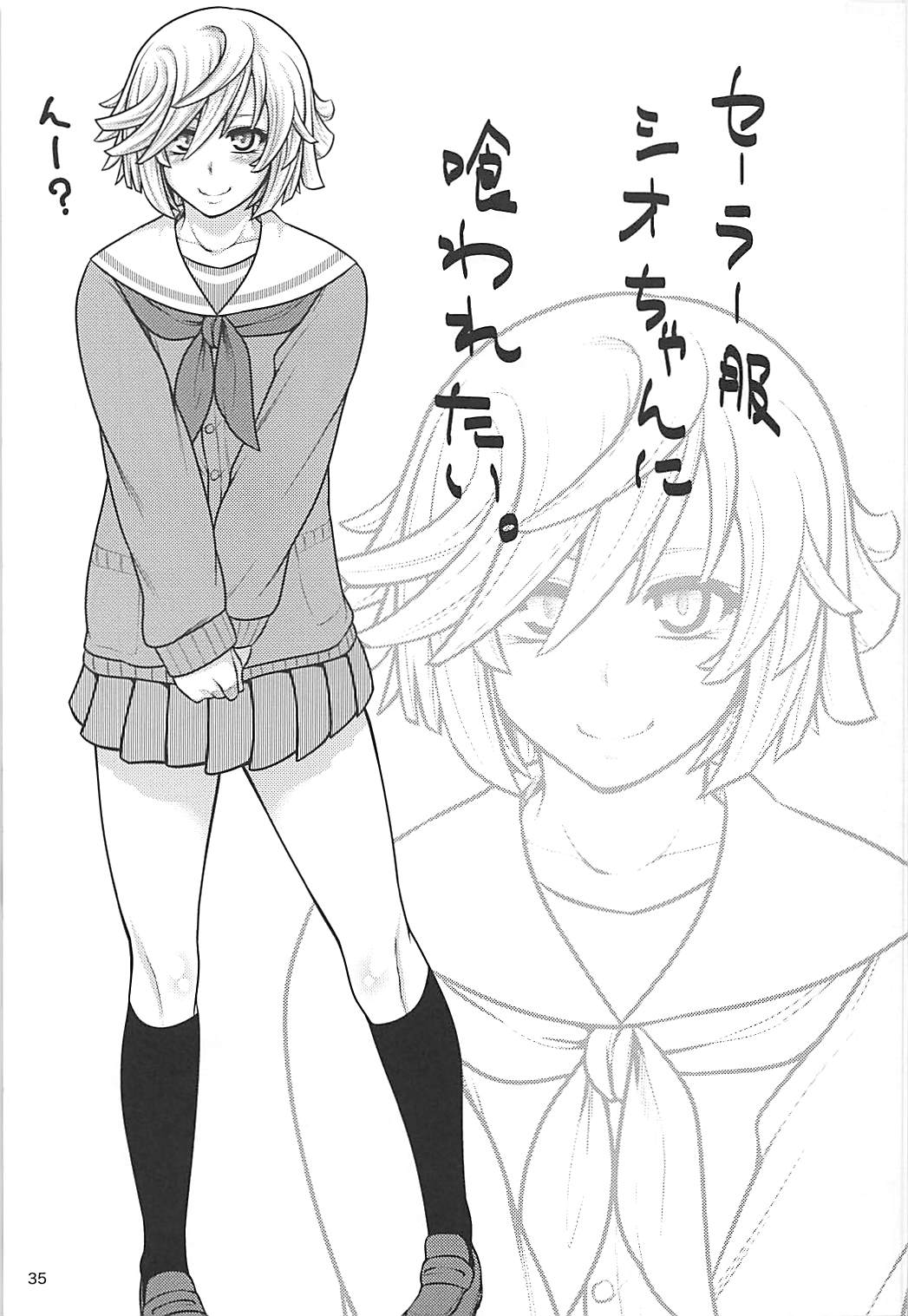 (C85) [サークル浪漫飛行 (太平天極)] PROJECT EATER ～GE総集編～ (ゴッドイーター)