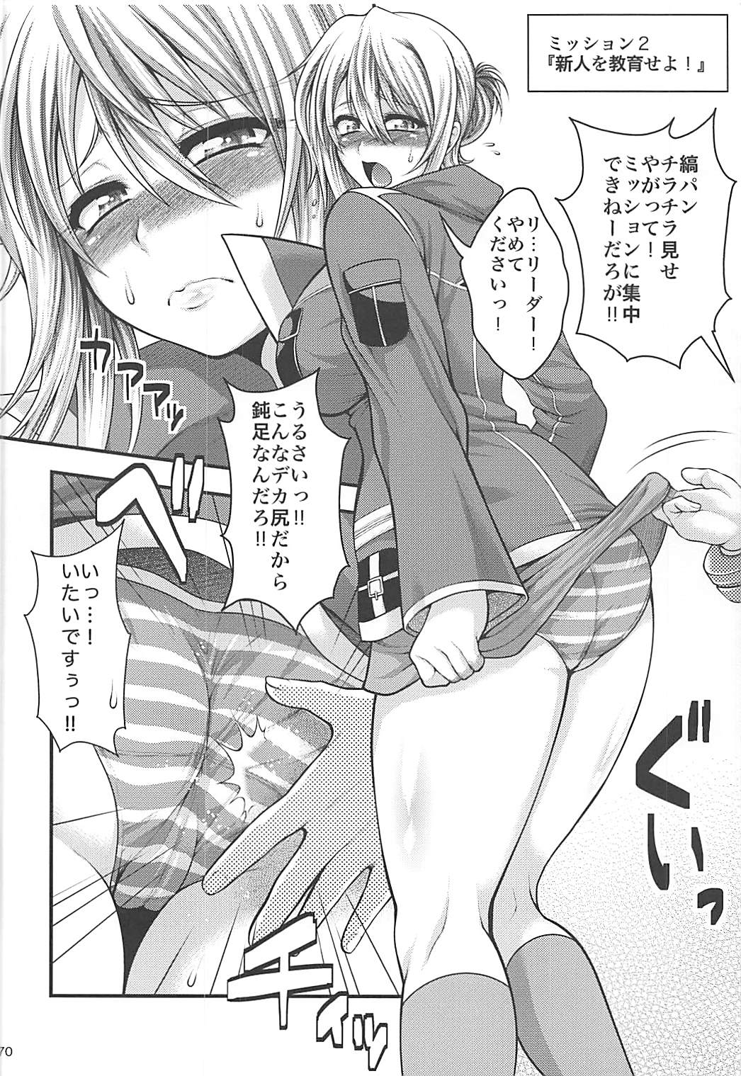 (C85) [サークル浪漫飛行 (太平天極)] PROJECT EATER ～GE総集編～ (ゴッドイーター)