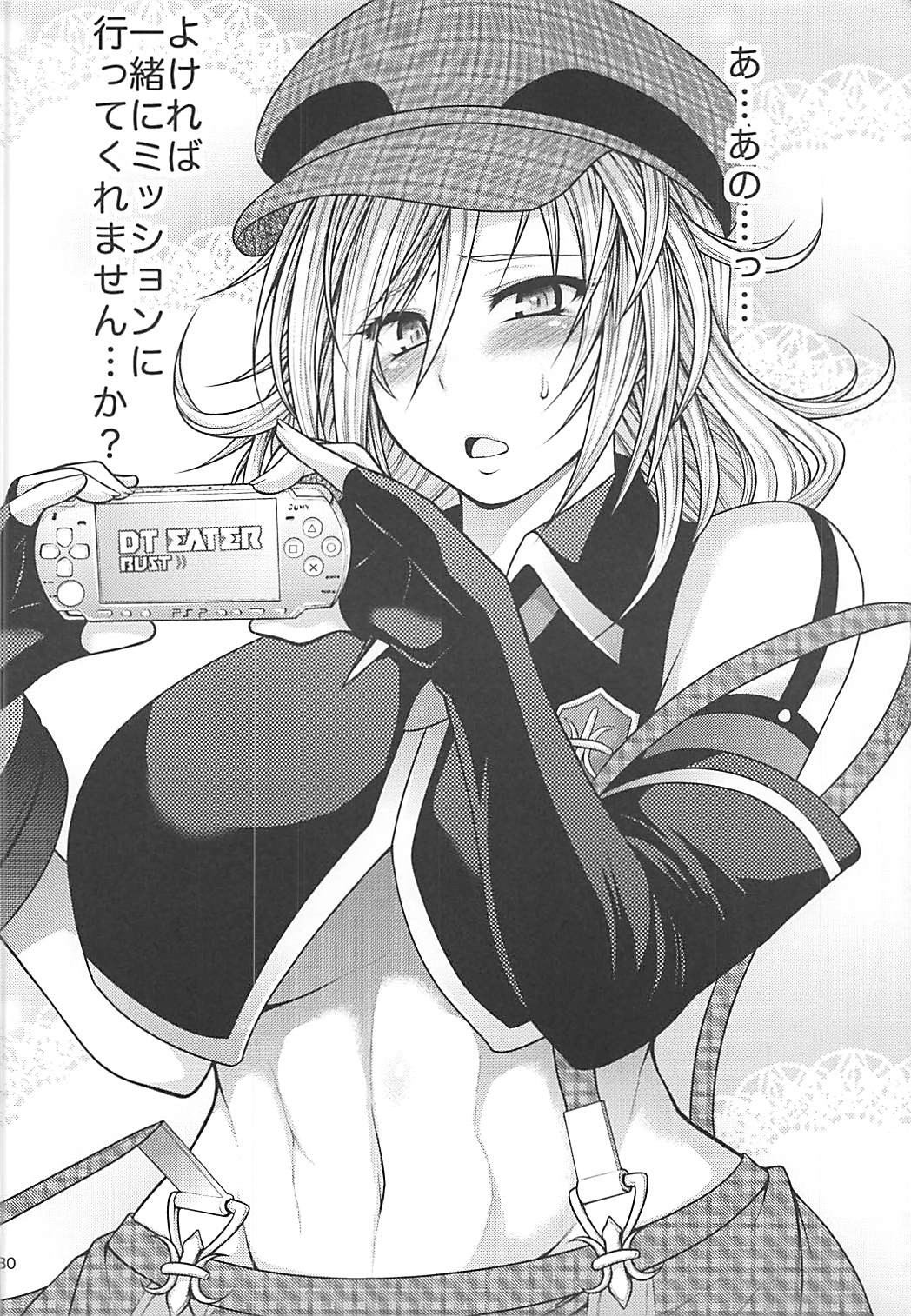 (C85) [サークル浪漫飛行 (太平天極)] PROJECT EATER ～GE総集編～ (ゴッドイーター)