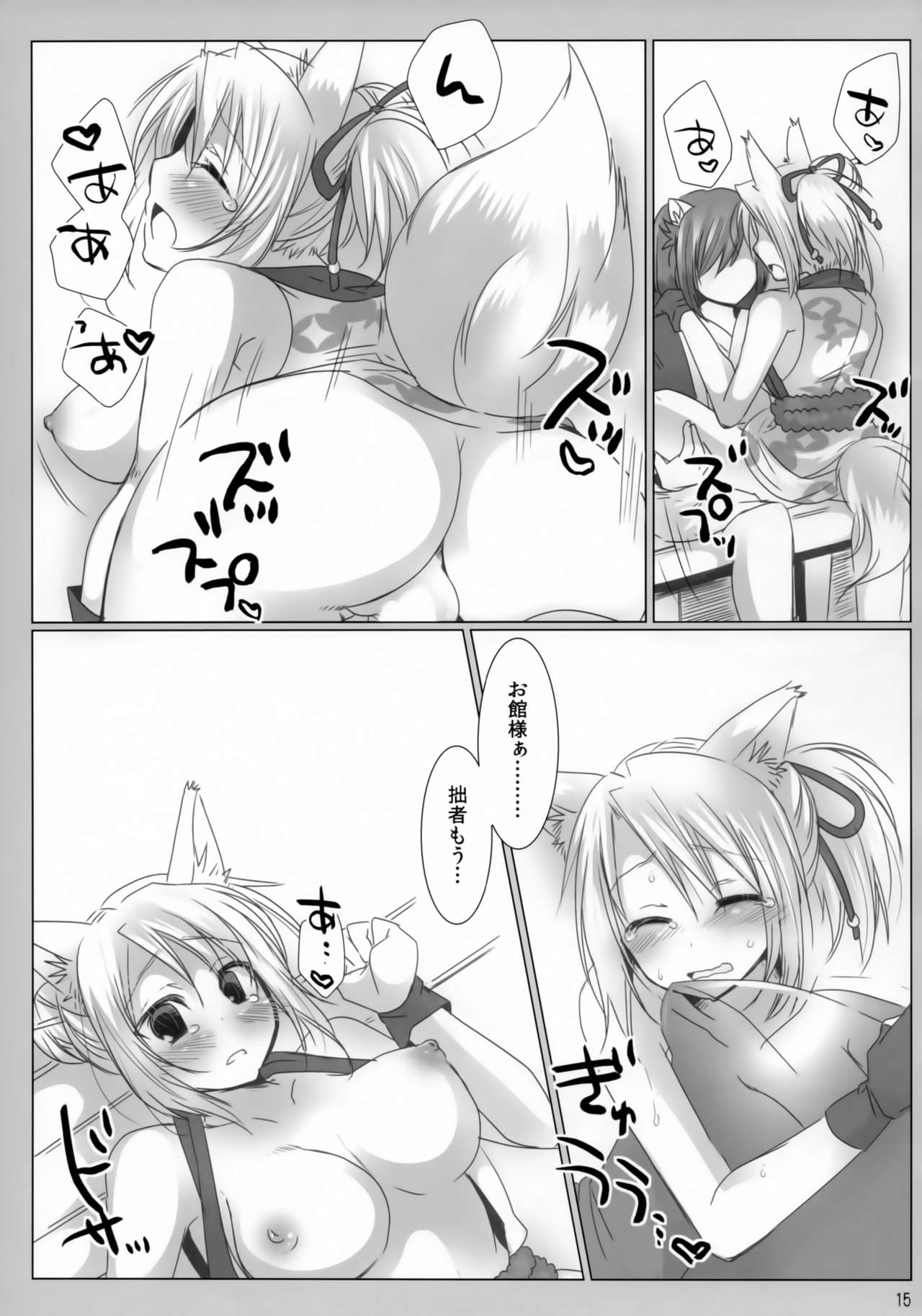 (C85) [Nac. (Tief)] だるゆき (DOG DAYS)