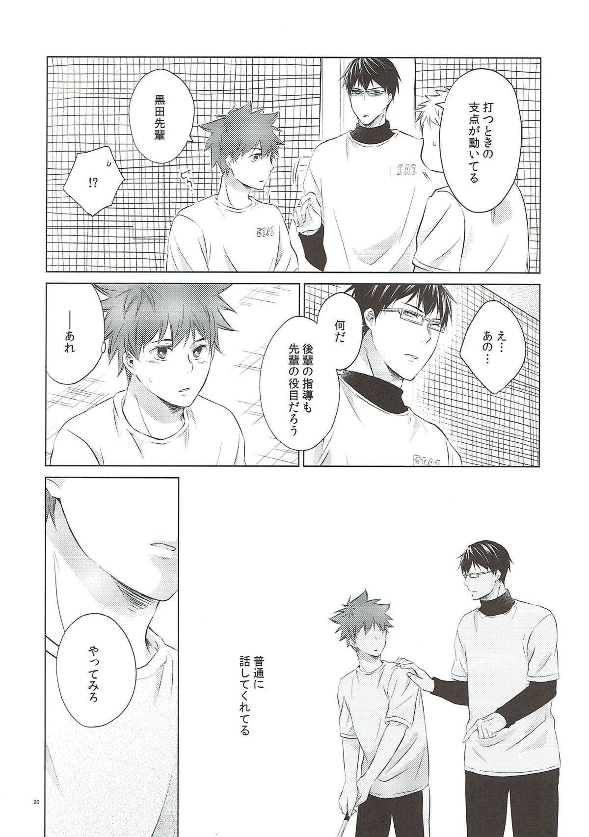 (C93) [村 (村民)] りとらい！ (ROBOT×LASERBEAM)