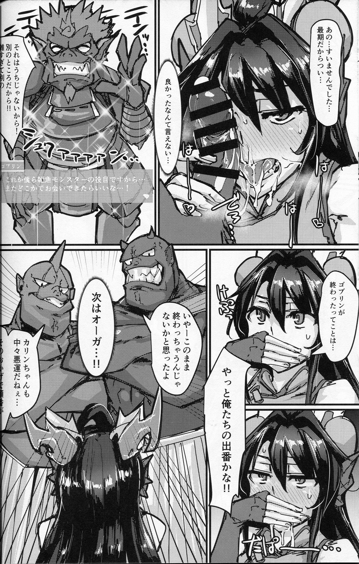 (COMIC1☆13) [K2マンホール (P)] おクチとケツからプラスを注ぐ本 (パズル&ドラゴンズ)