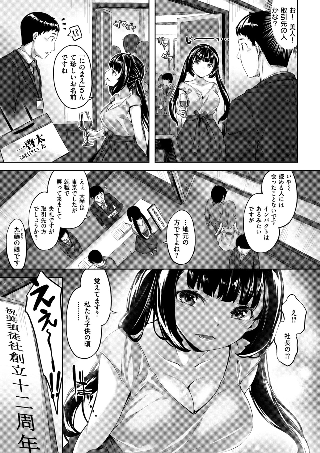 COMIC 快楽天ビースト 2018年6月号 [DL版]