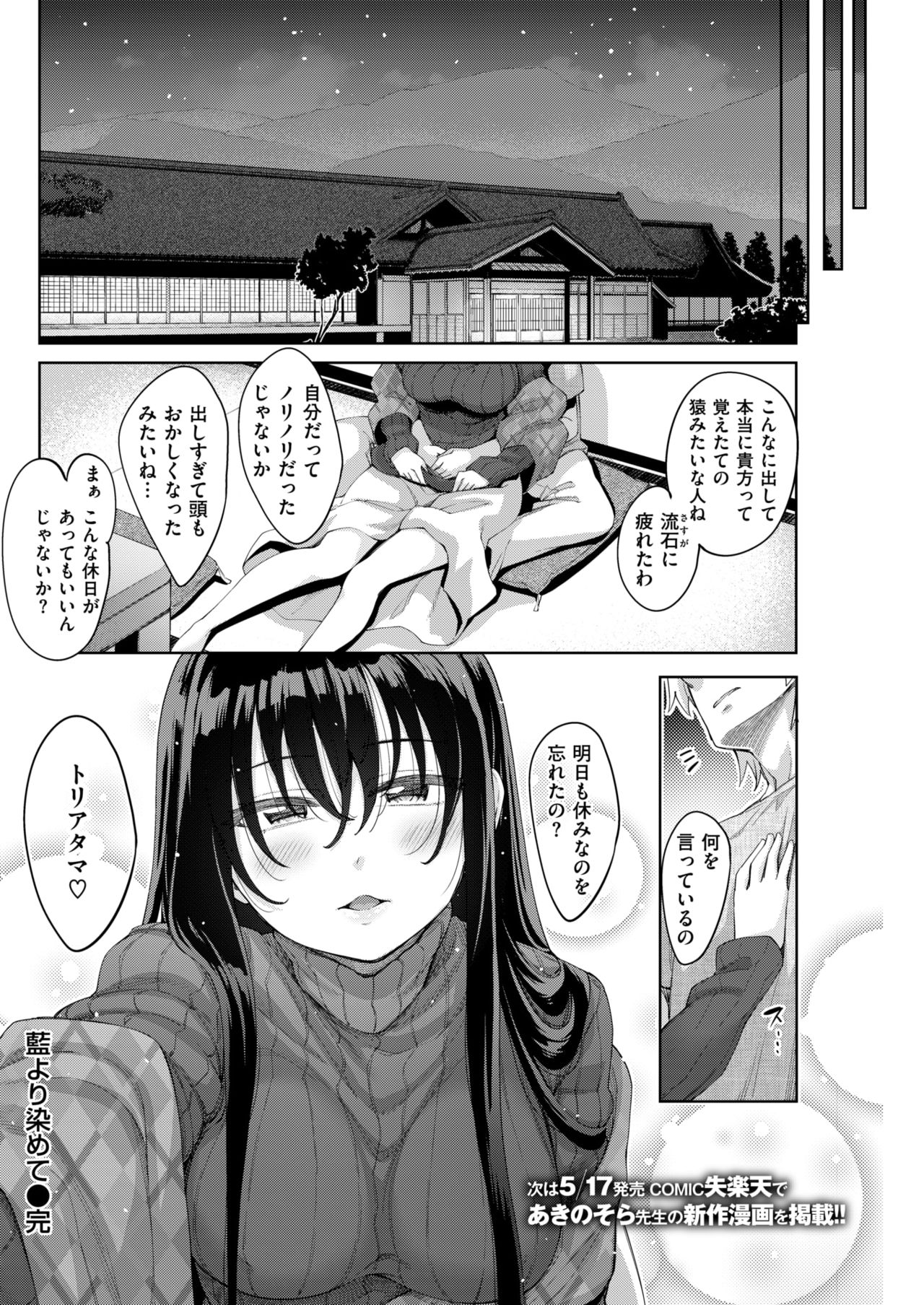 COMIC 快楽天ビースト 2018年6月号 [DL版]