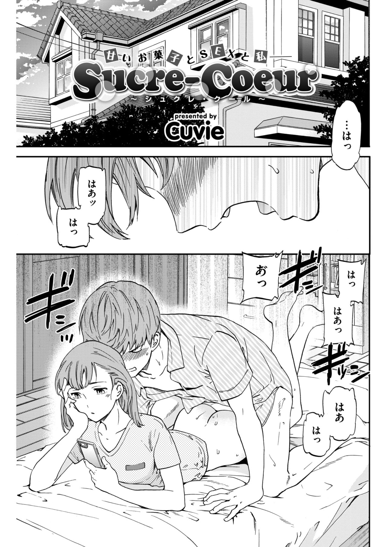COMIC 快楽天ビースト 2018年6月号 [DL版]