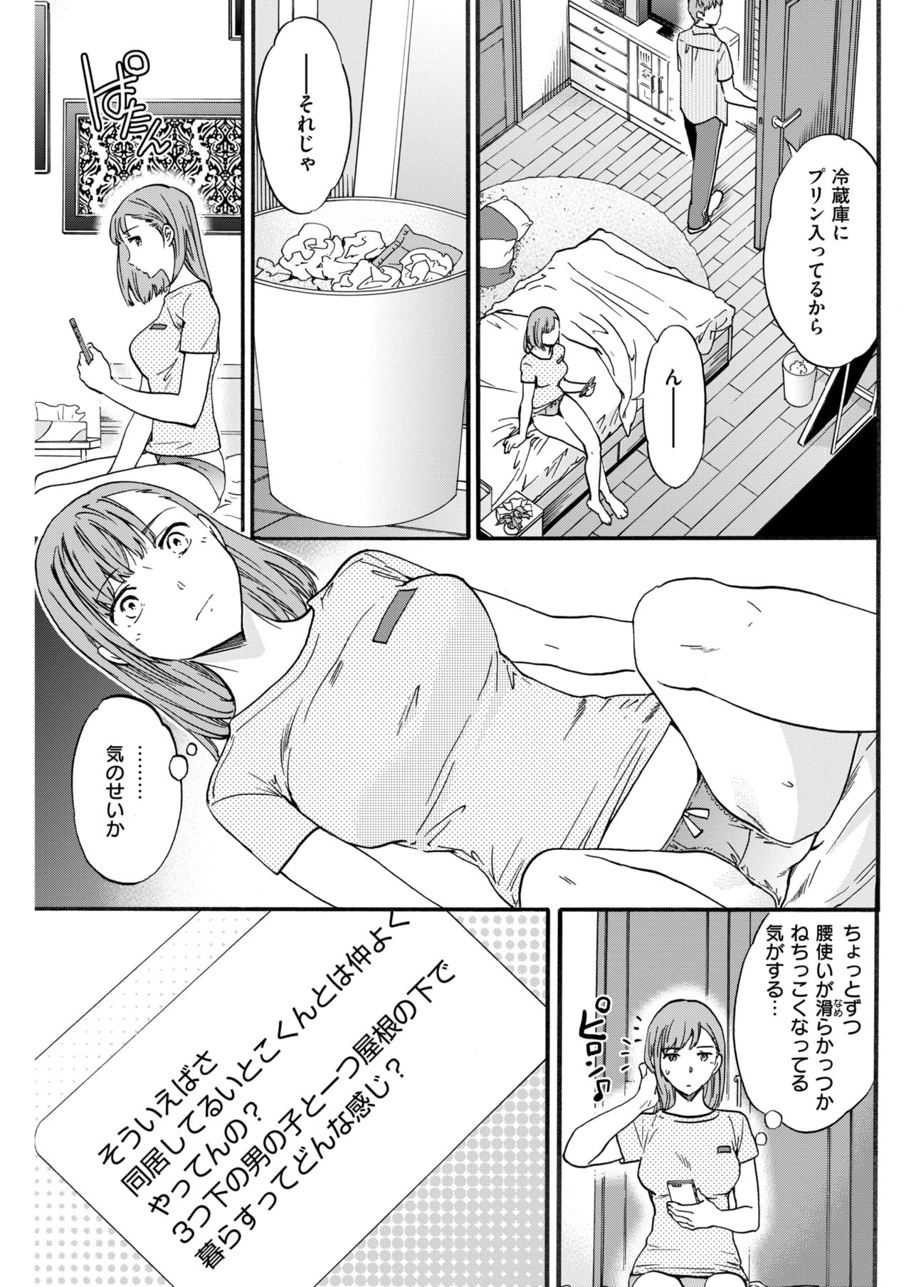 COMIC 快楽天ビースト 2018年6月号 [DL版]