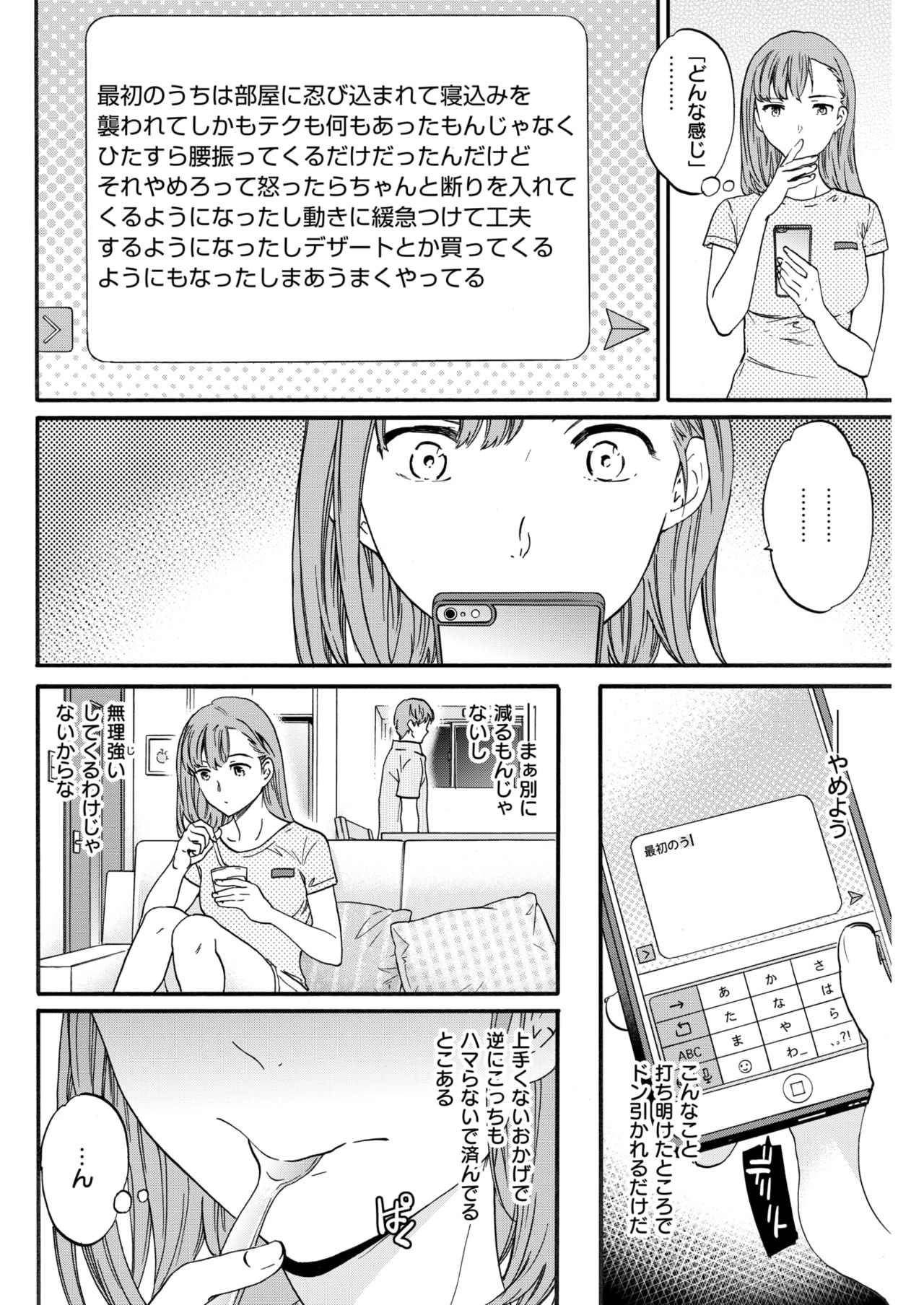 COMIC 快楽天ビースト 2018年6月号 [DL版]