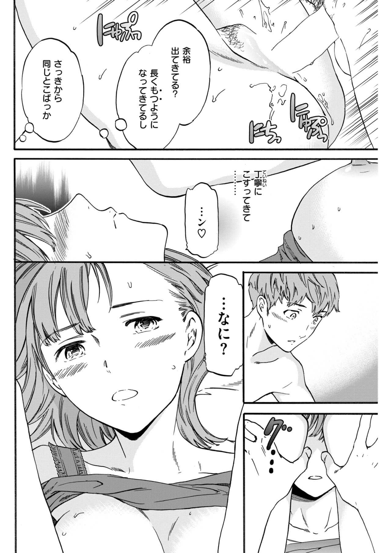 COMIC 快楽天ビースト 2018年6月号 [DL版]