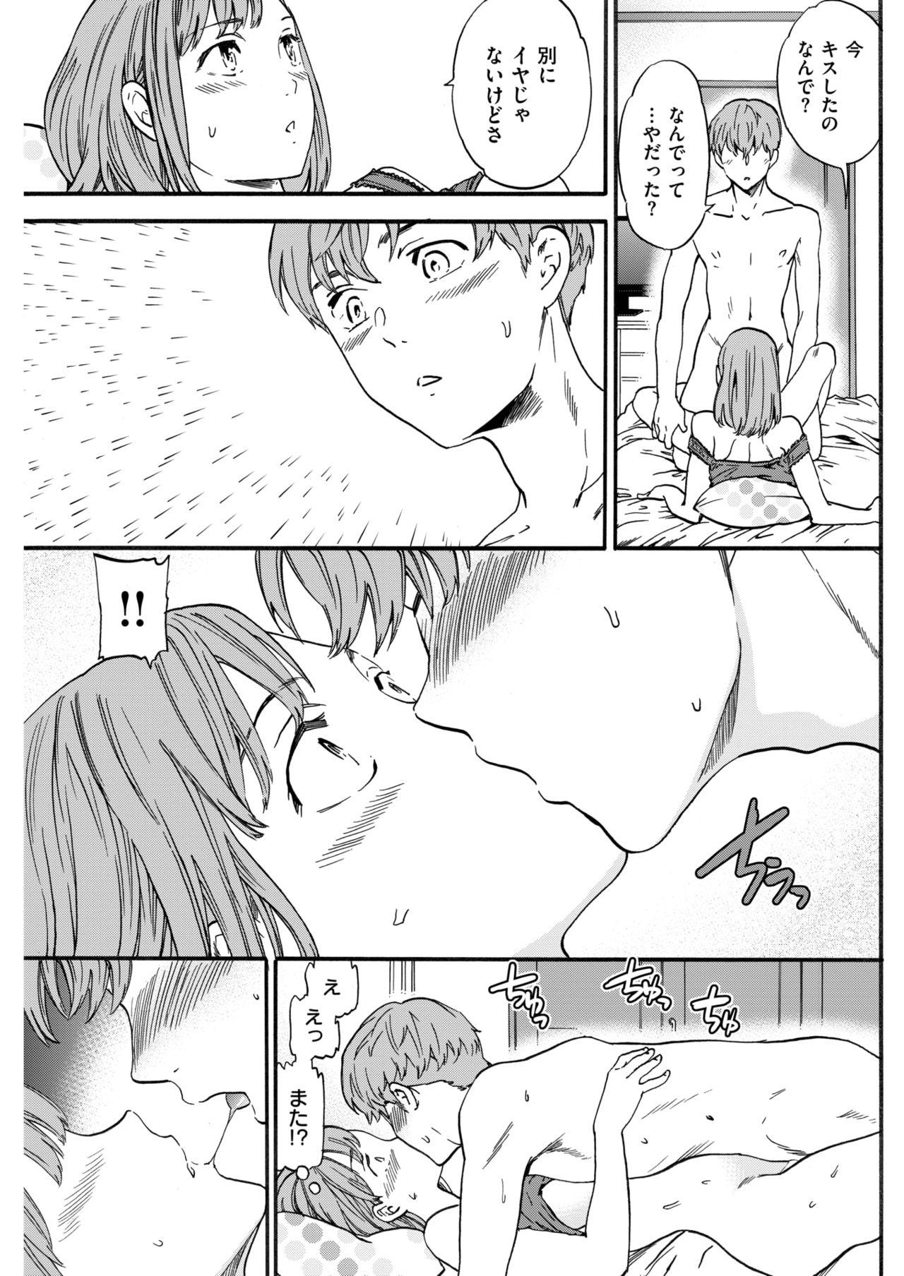 COMIC 快楽天ビースト 2018年6月号 [DL版]