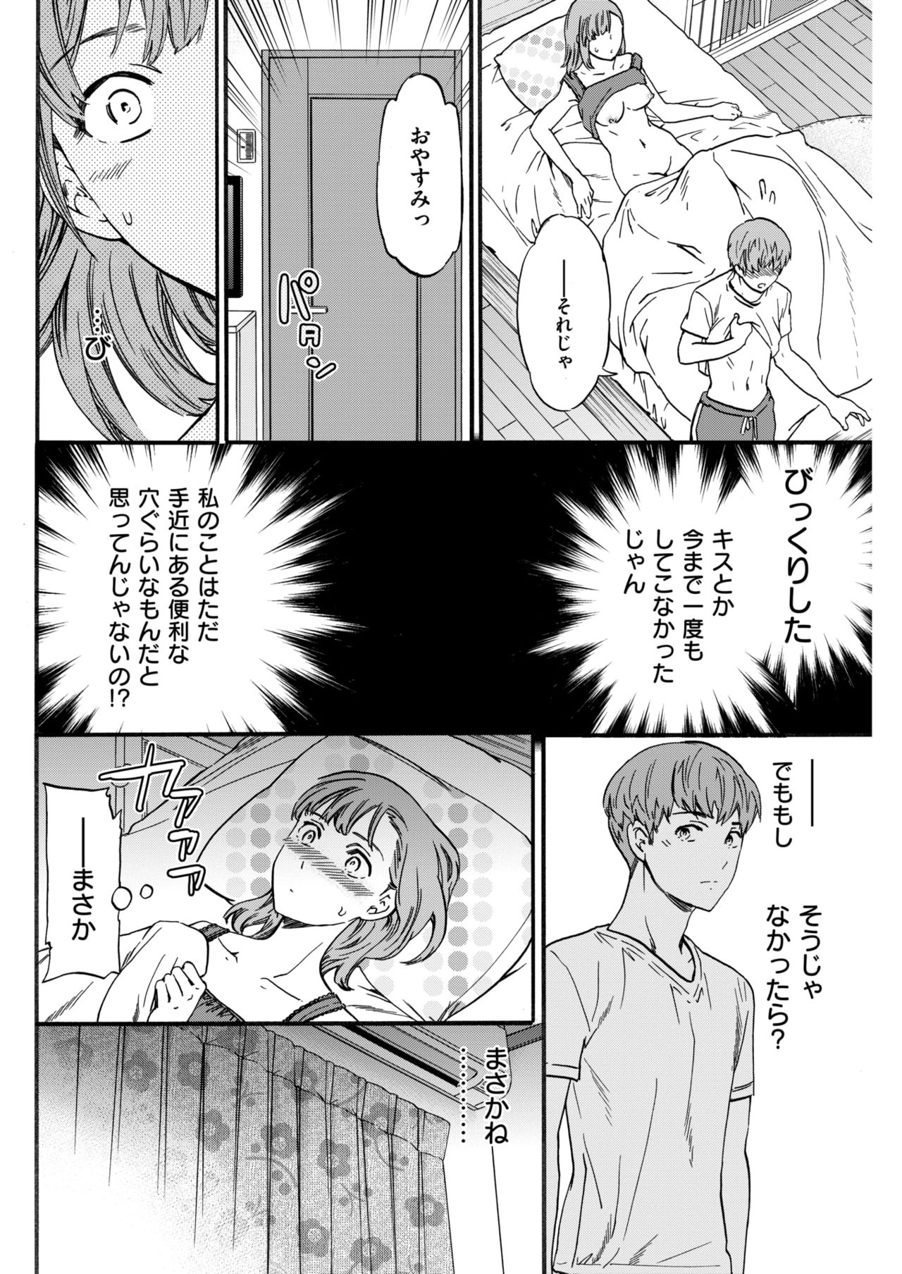 COMIC 快楽天ビースト 2018年6月号 [DL版]