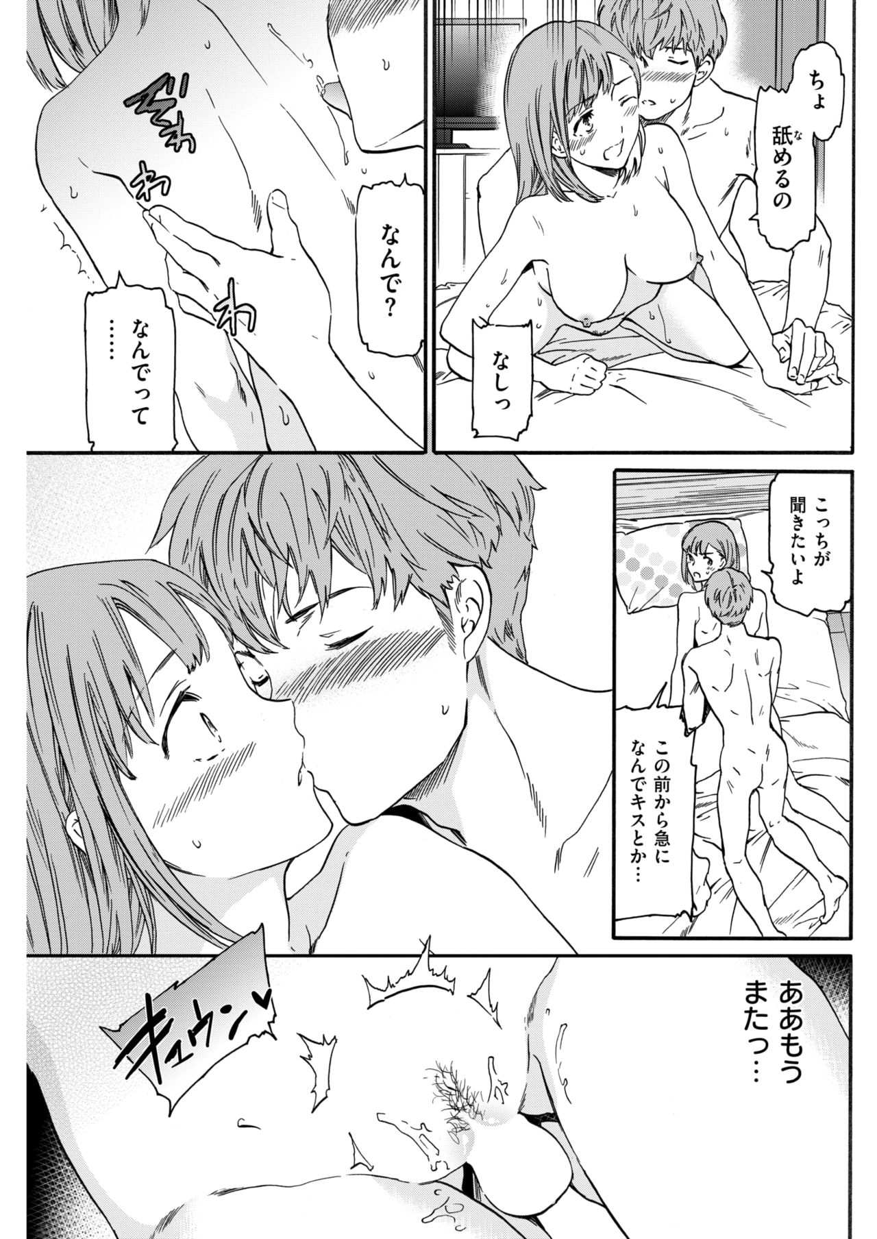 COMIC 快楽天ビースト 2018年6月号 [DL版]