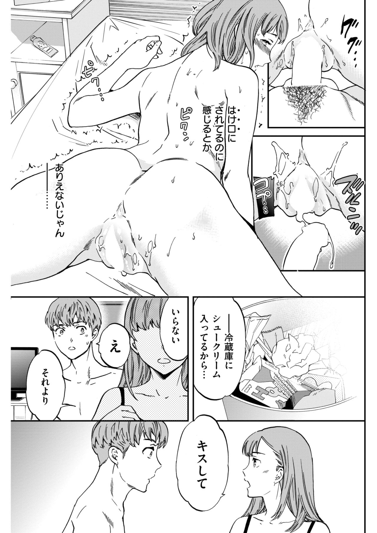 COMIC 快楽天ビースト 2018年6月号 [DL版]
