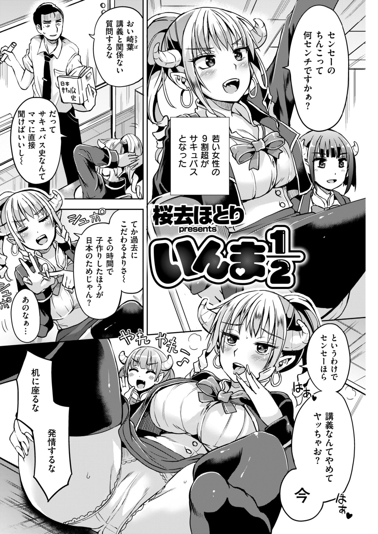 COMIC 快楽天ビースト 2018年6月号 [DL版]