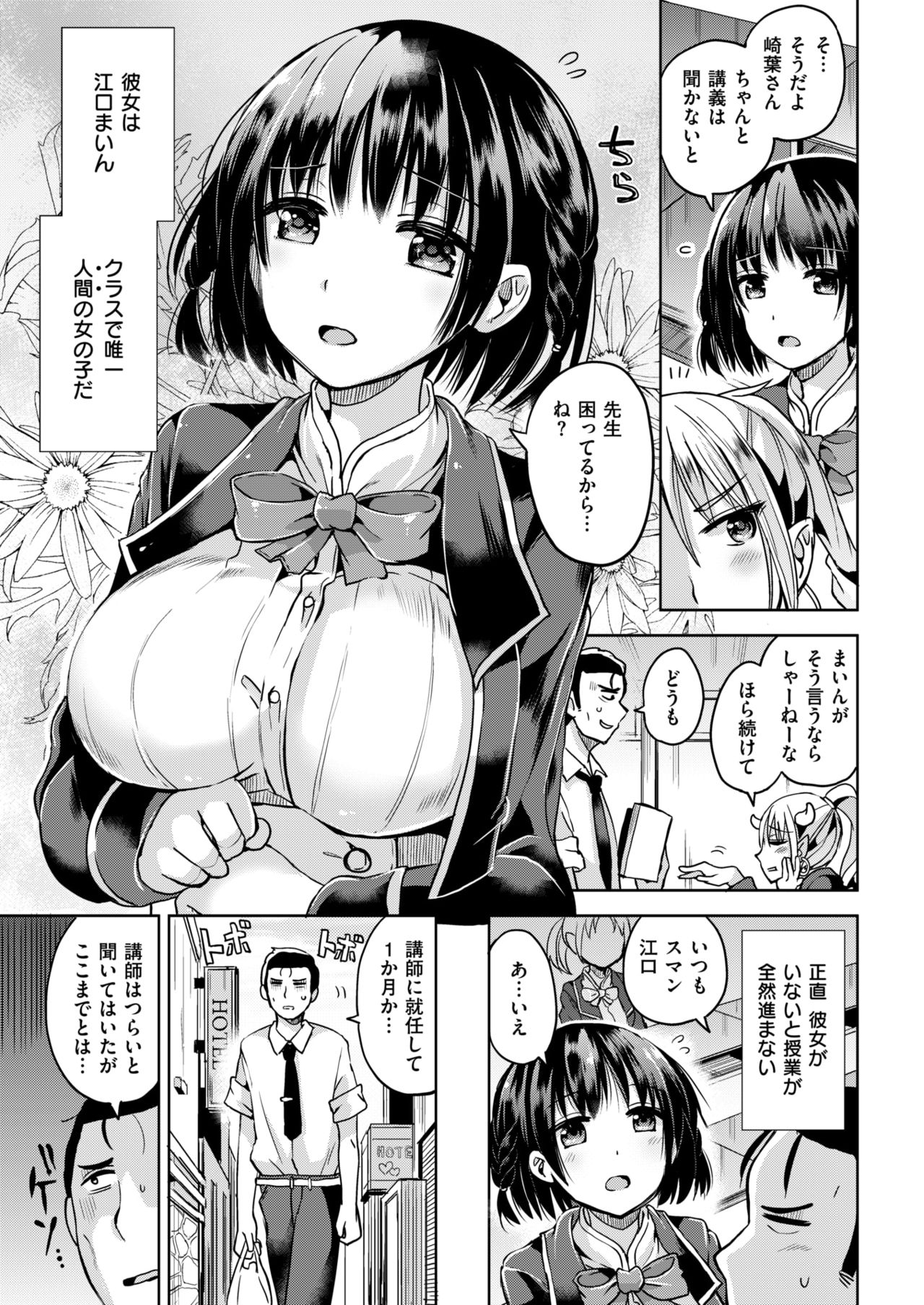 COMIC 快楽天ビースト 2018年6月号 [DL版]