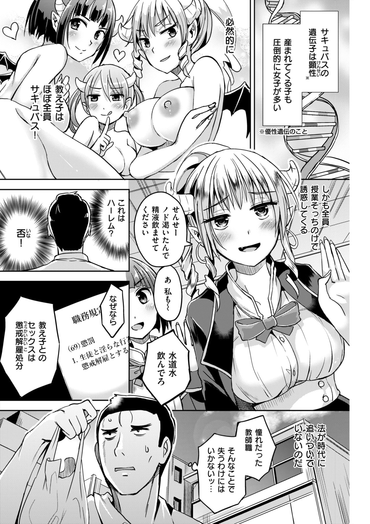 COMIC 快楽天ビースト 2018年6月号 [DL版]
