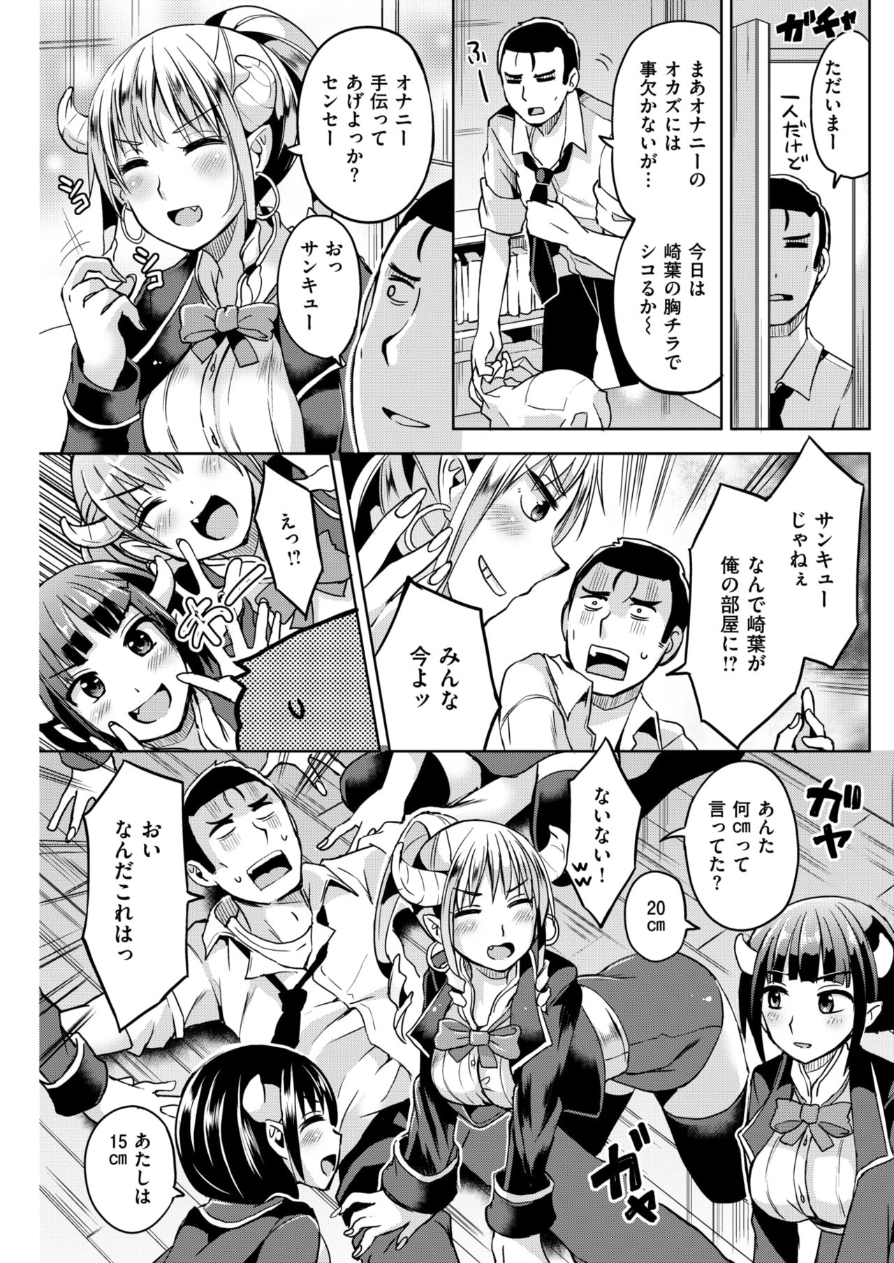 COMIC 快楽天ビースト 2018年6月号 [DL版]