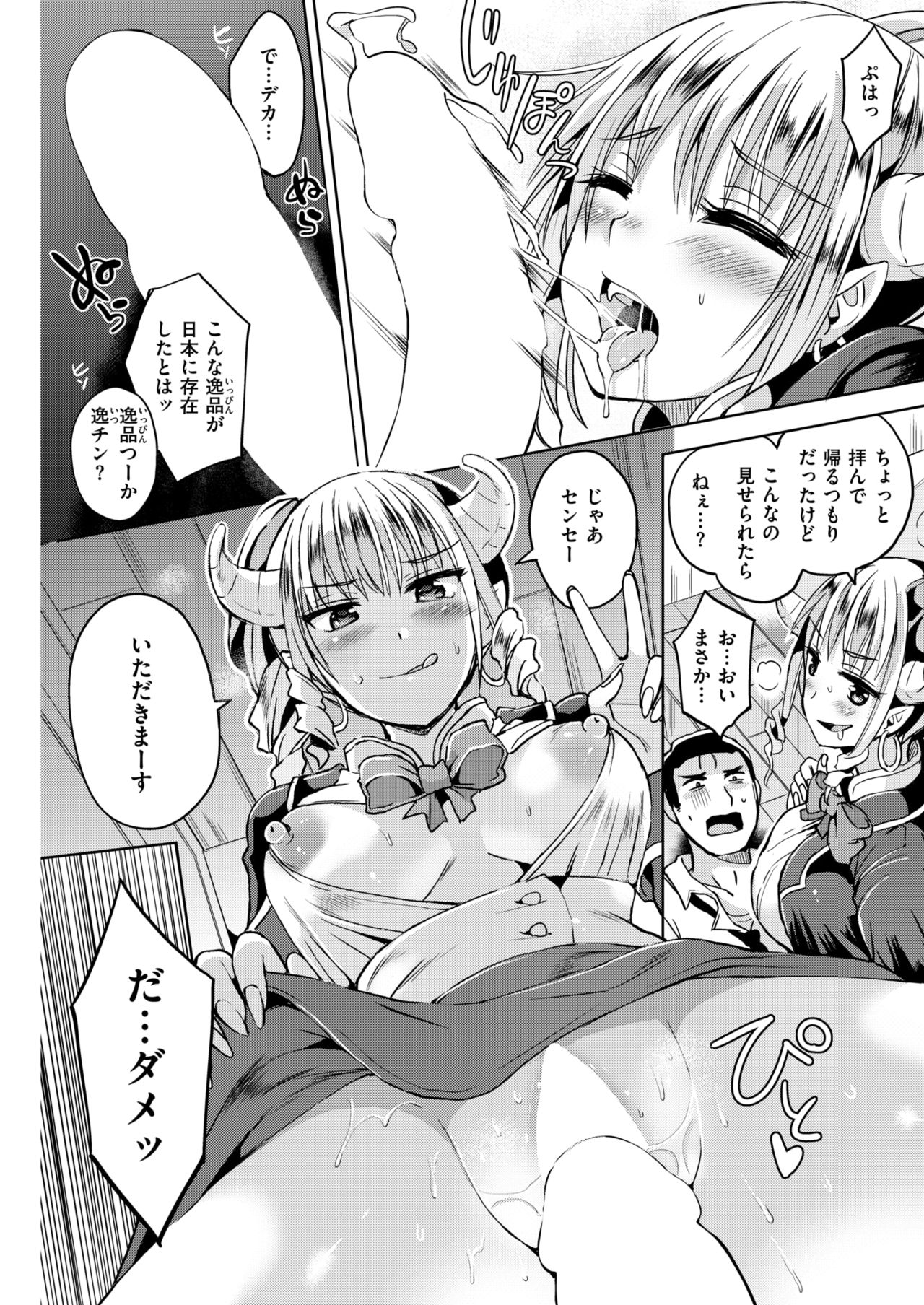 COMIC 快楽天ビースト 2018年6月号 [DL版]