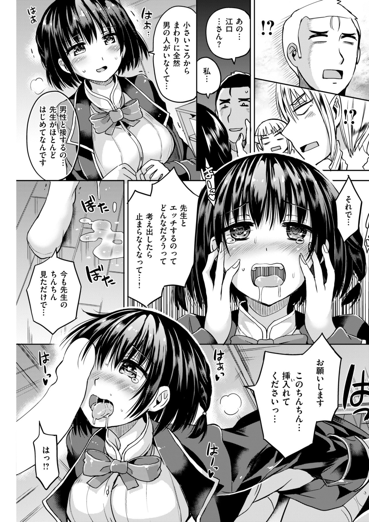 COMIC 快楽天ビースト 2018年6月号 [DL版]
