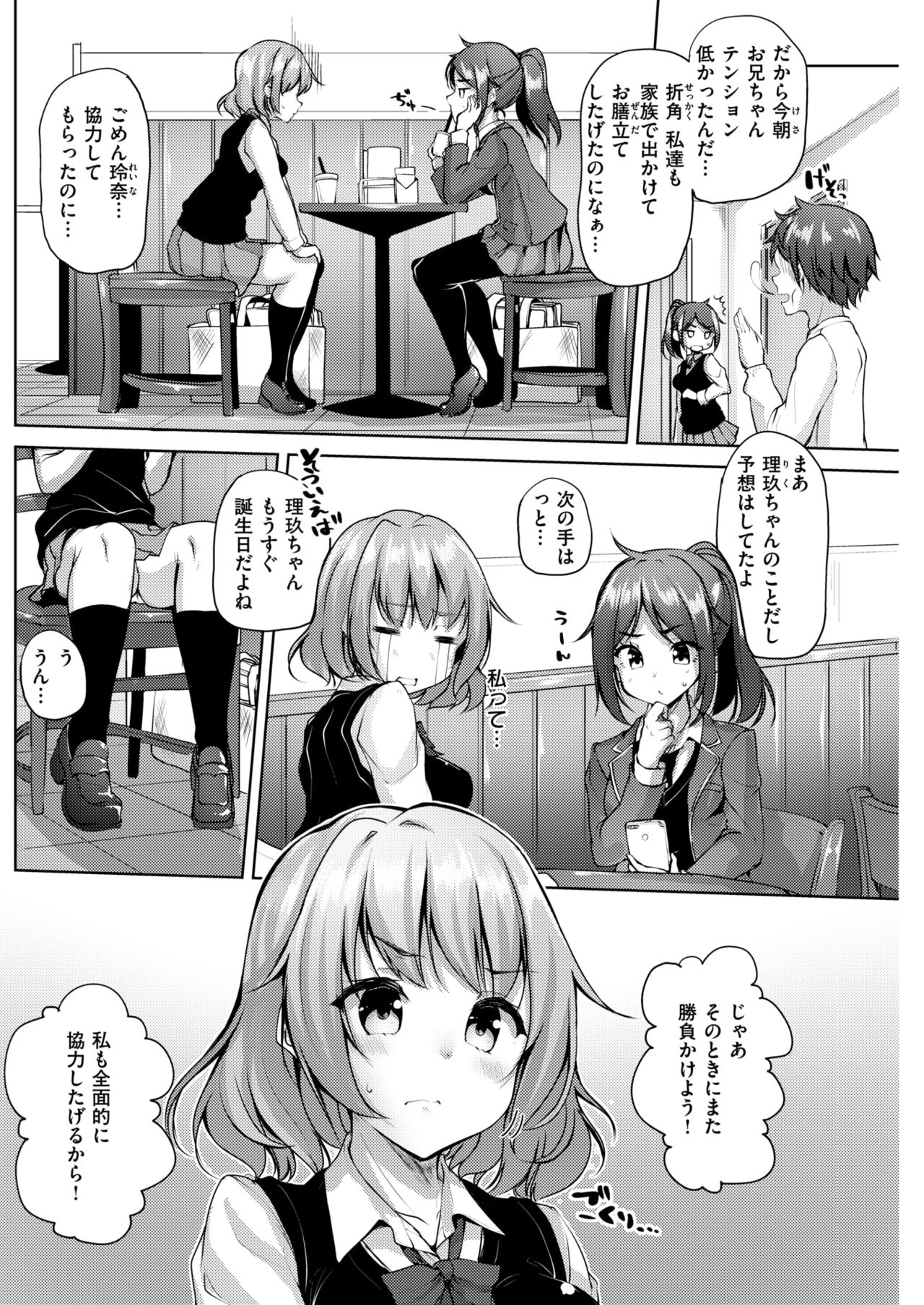 COMIC 快楽天ビースト 2018年6月号 [DL版]