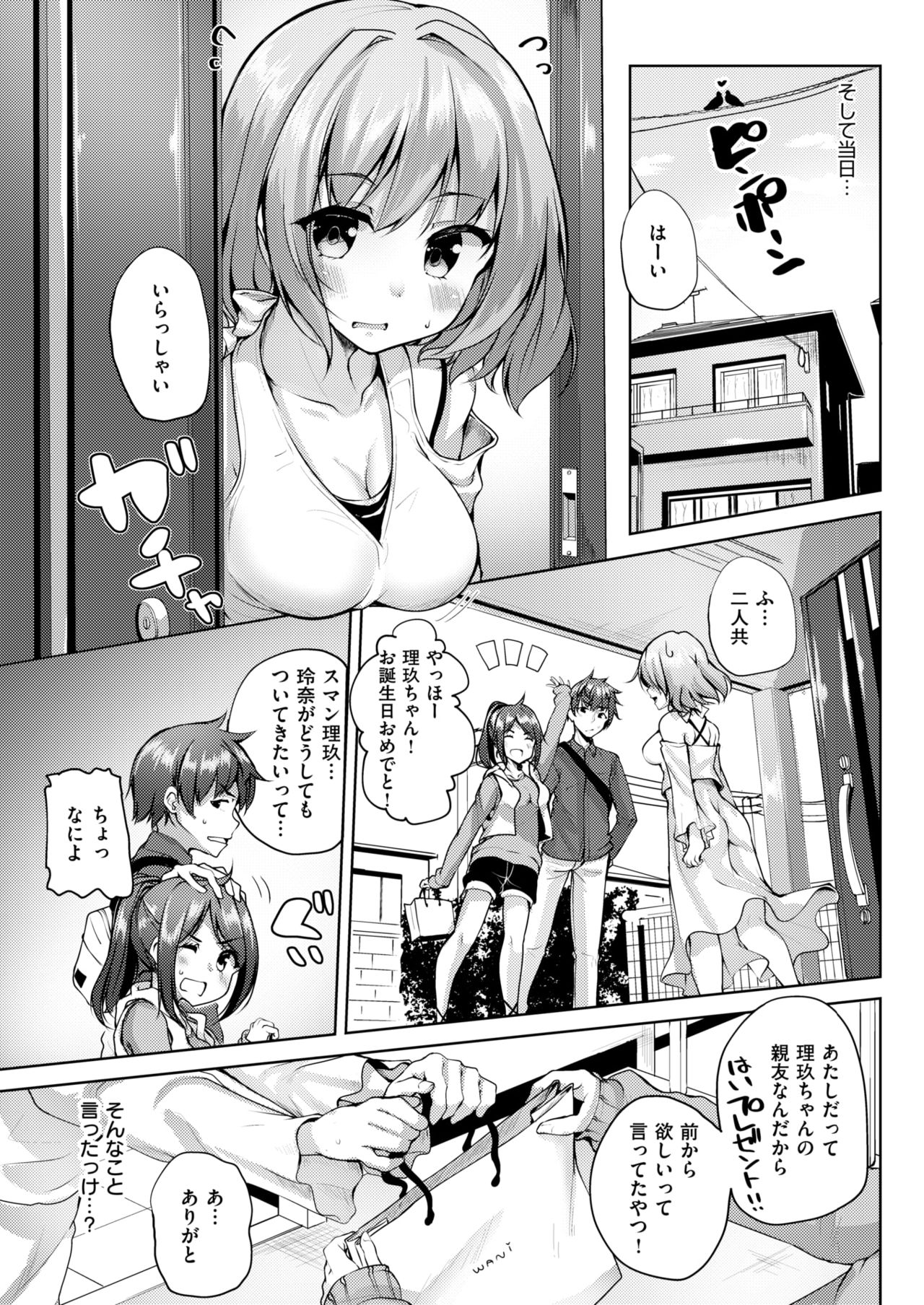 COMIC 快楽天ビースト 2018年6月号 [DL版]