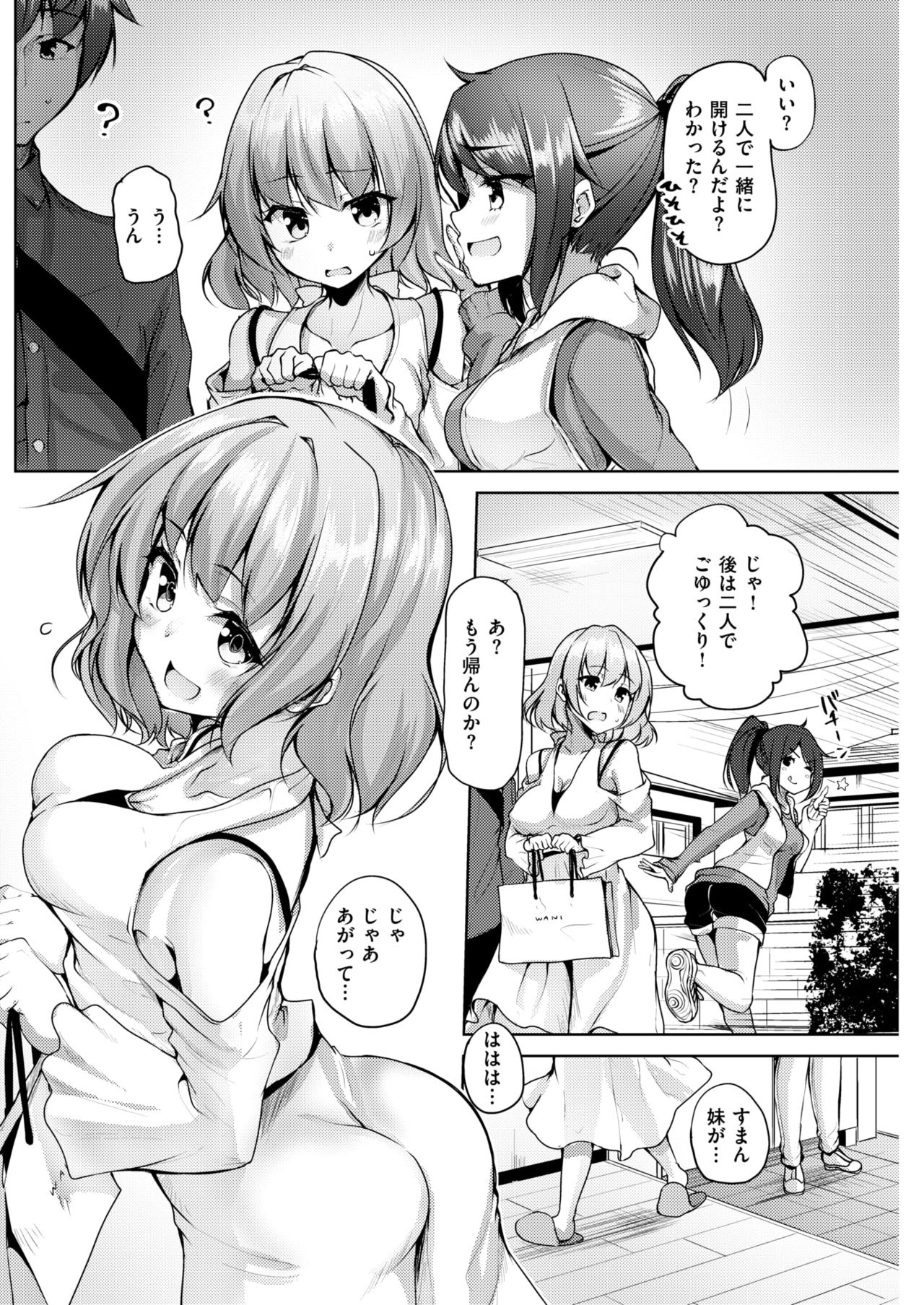 COMIC 快楽天ビースト 2018年6月号 [DL版]