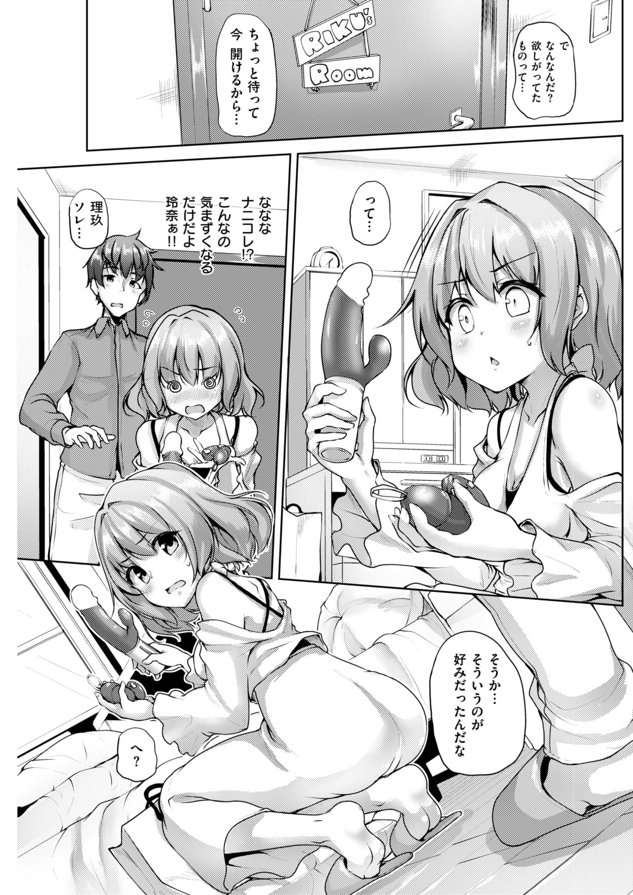 COMIC 快楽天ビースト 2018年6月号 [DL版]