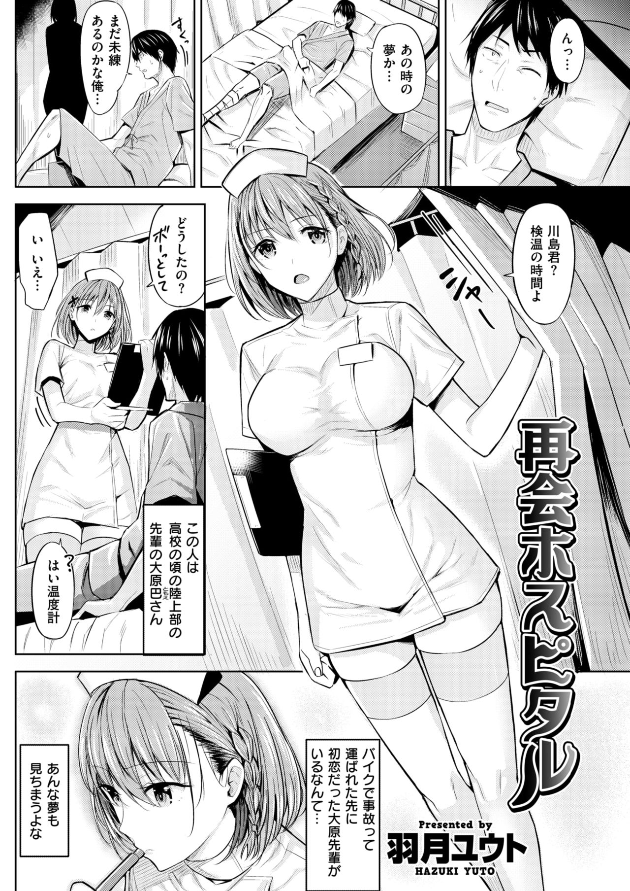 COMIC 快楽天ビースト 2018年6月号 [DL版]