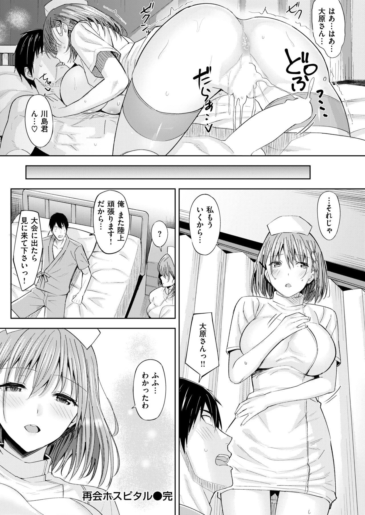 COMIC 快楽天ビースト 2018年6月号 [DL版]