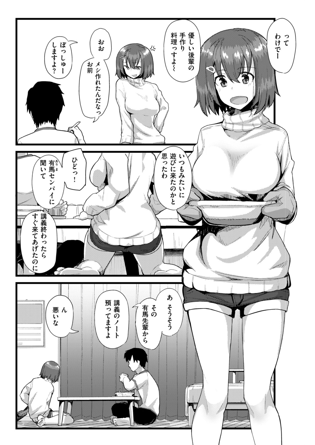 COMIC 快楽天ビースト 2018年6月号 [DL版]