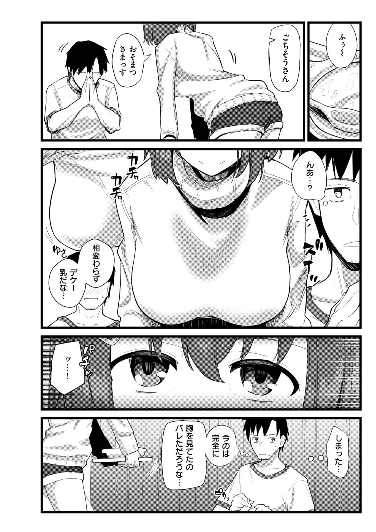 COMIC 快楽天ビースト 2018年6月号 [DL版]