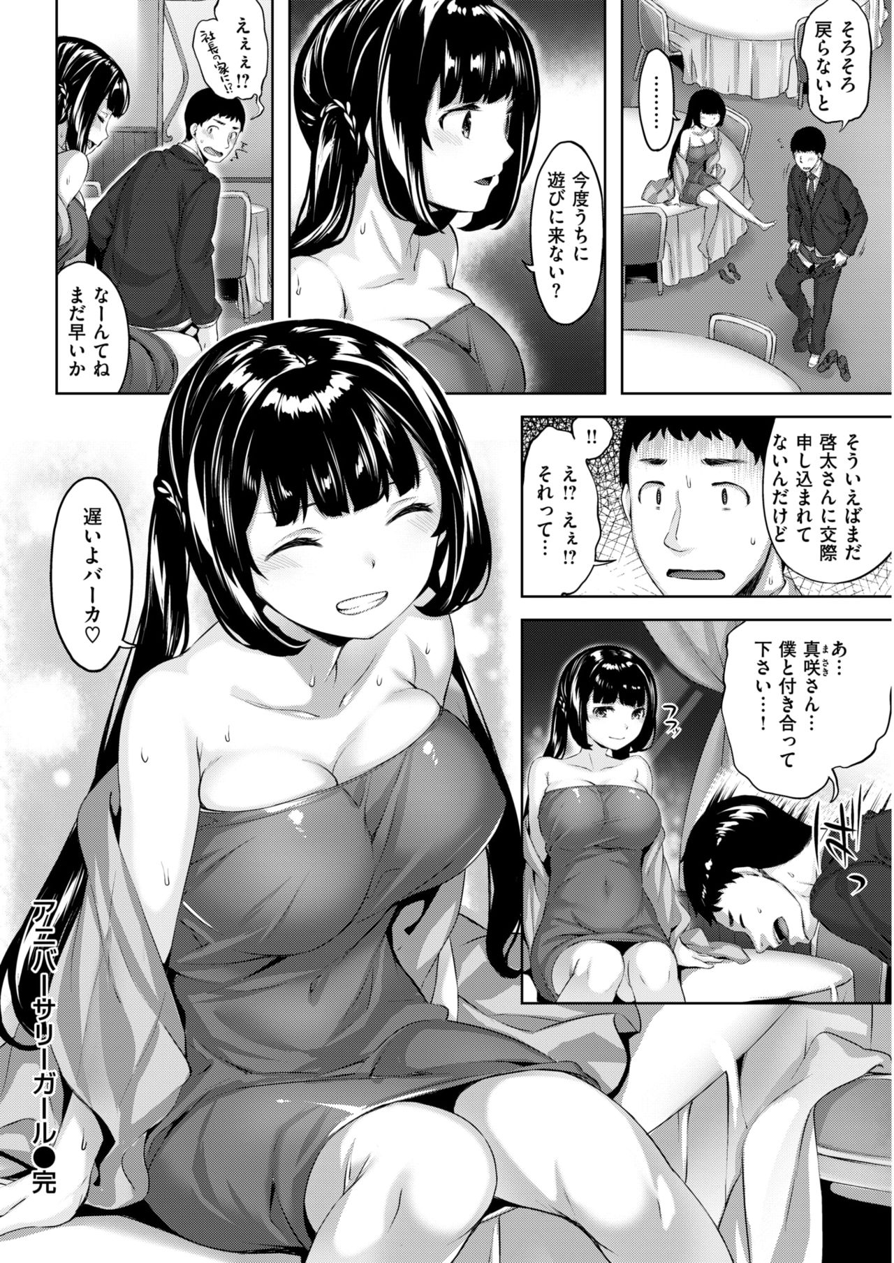 COMIC 快楽天ビースト 2018年6月号 [DL版]