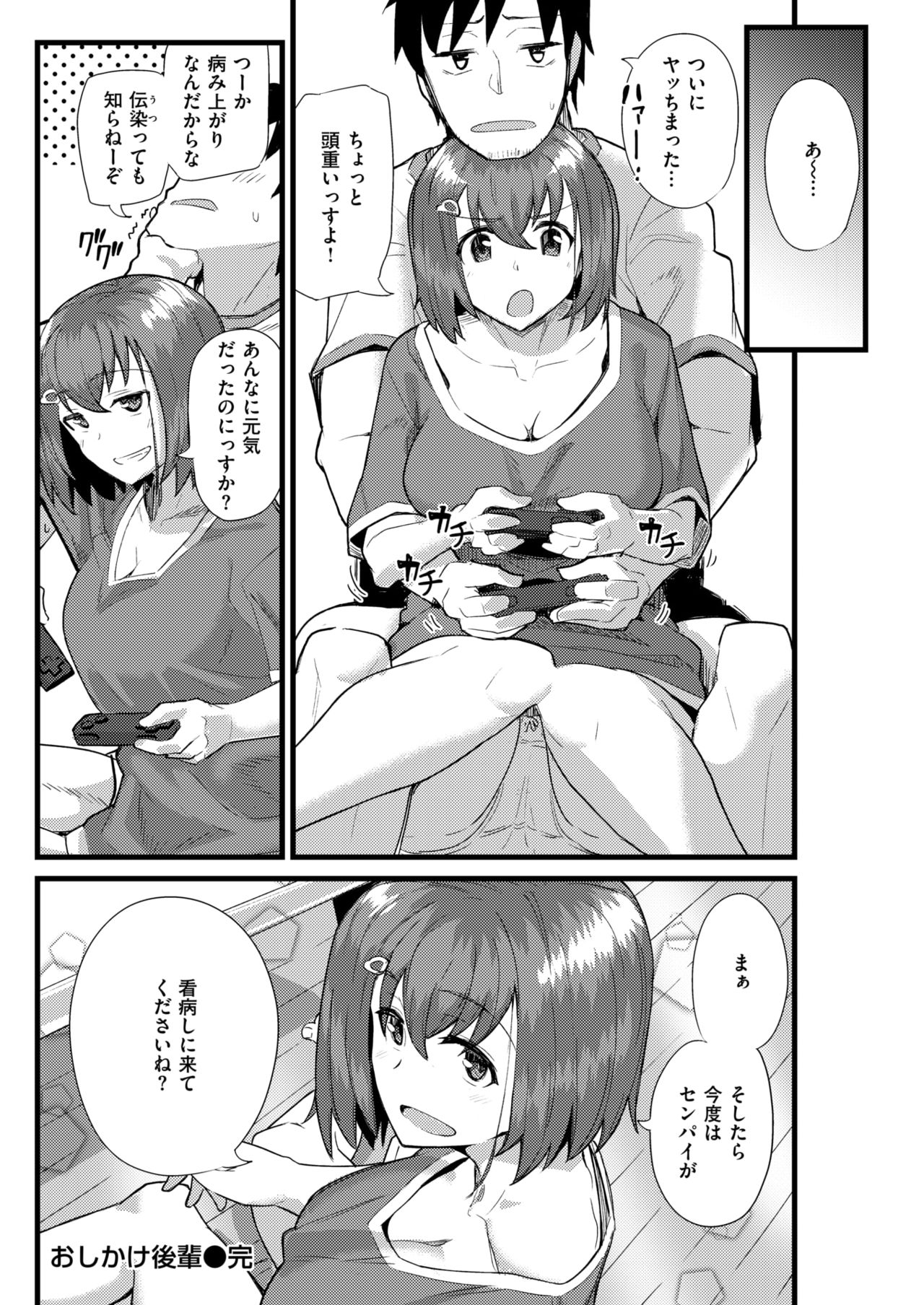 COMIC 快楽天ビースト 2018年6月号 [DL版]