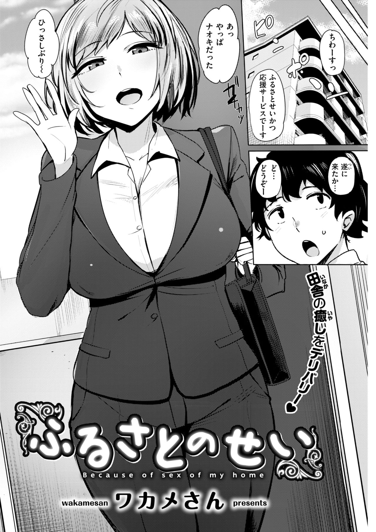 COMIC 快楽天ビースト 2018年6月号 [DL版]
