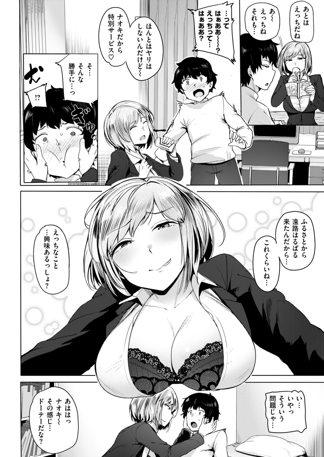COMIC 快楽天ビースト 2018年6月号 [DL版]