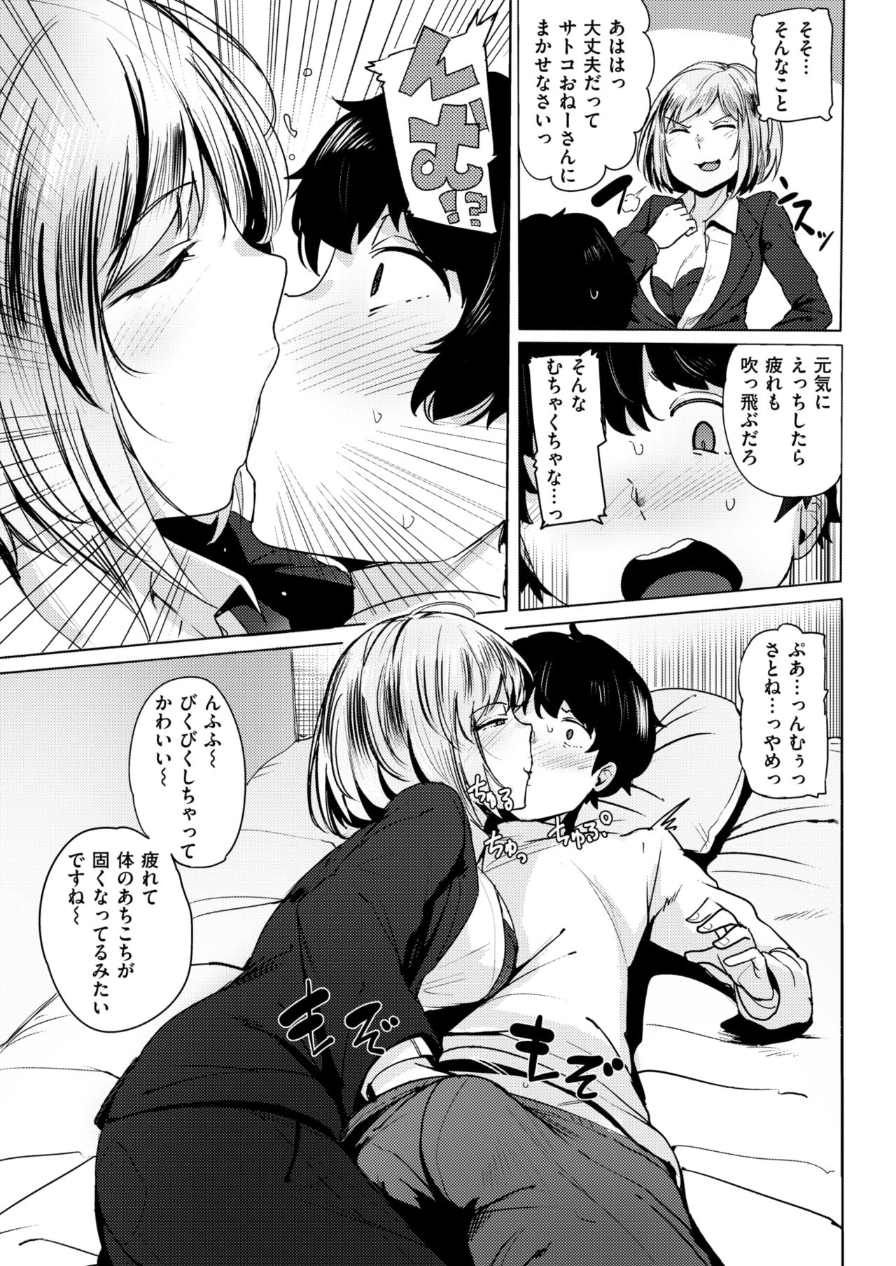 COMIC 快楽天ビースト 2018年6月号 [DL版]