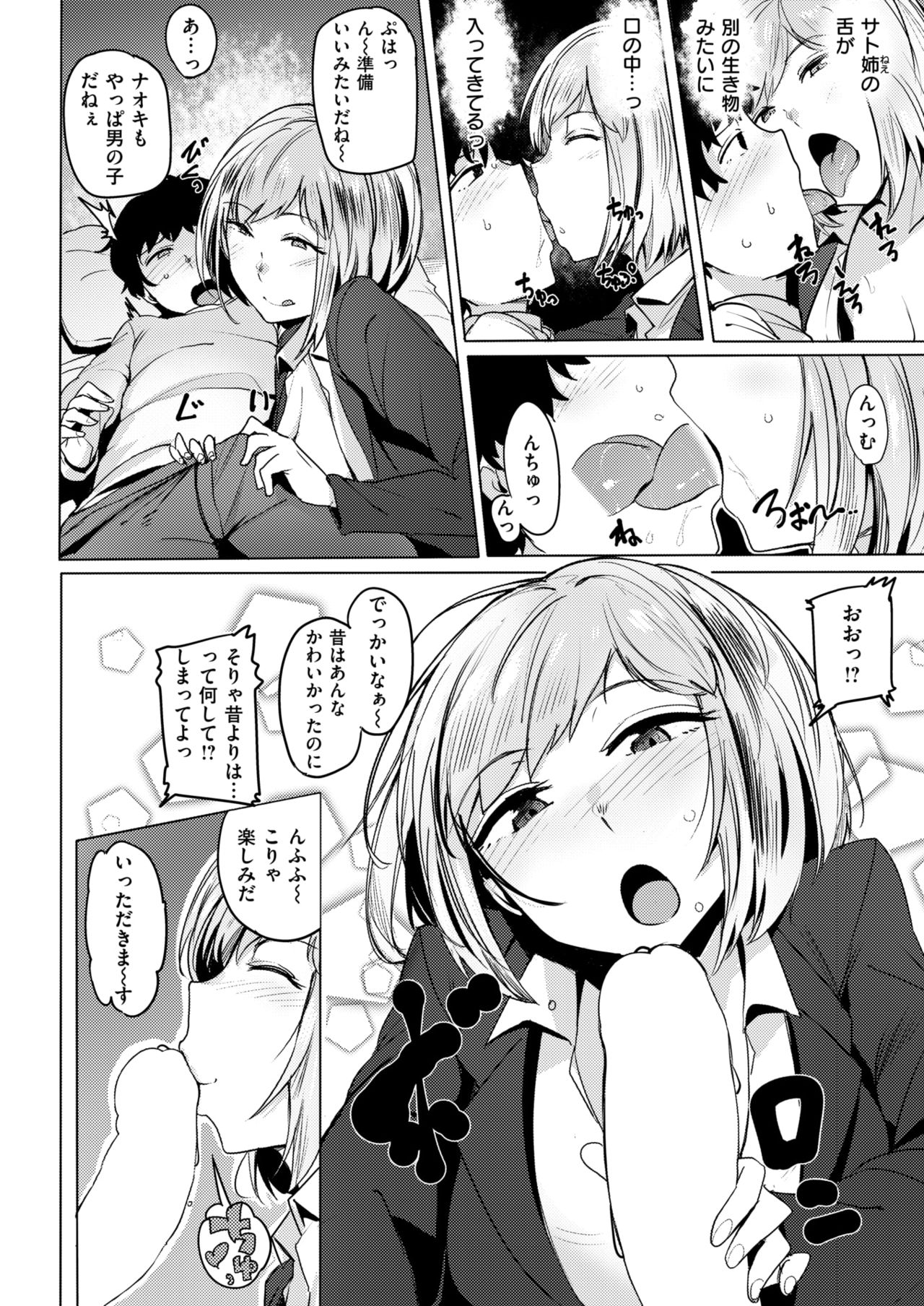 COMIC 快楽天ビースト 2018年6月号 [DL版]