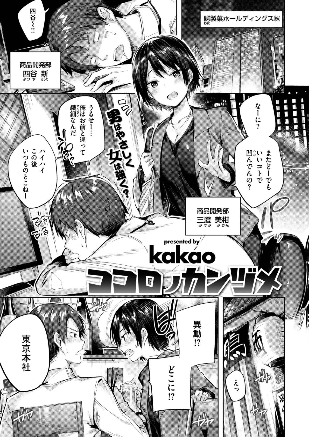 COMIC 快楽天ビースト 2018年6月号 [DL版]