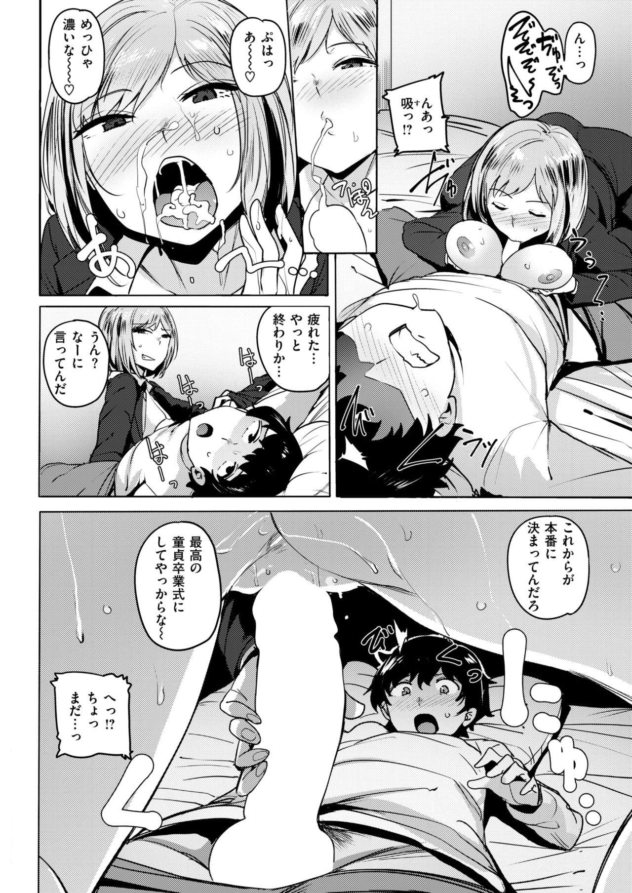 COMIC 快楽天ビースト 2018年6月号 [DL版]