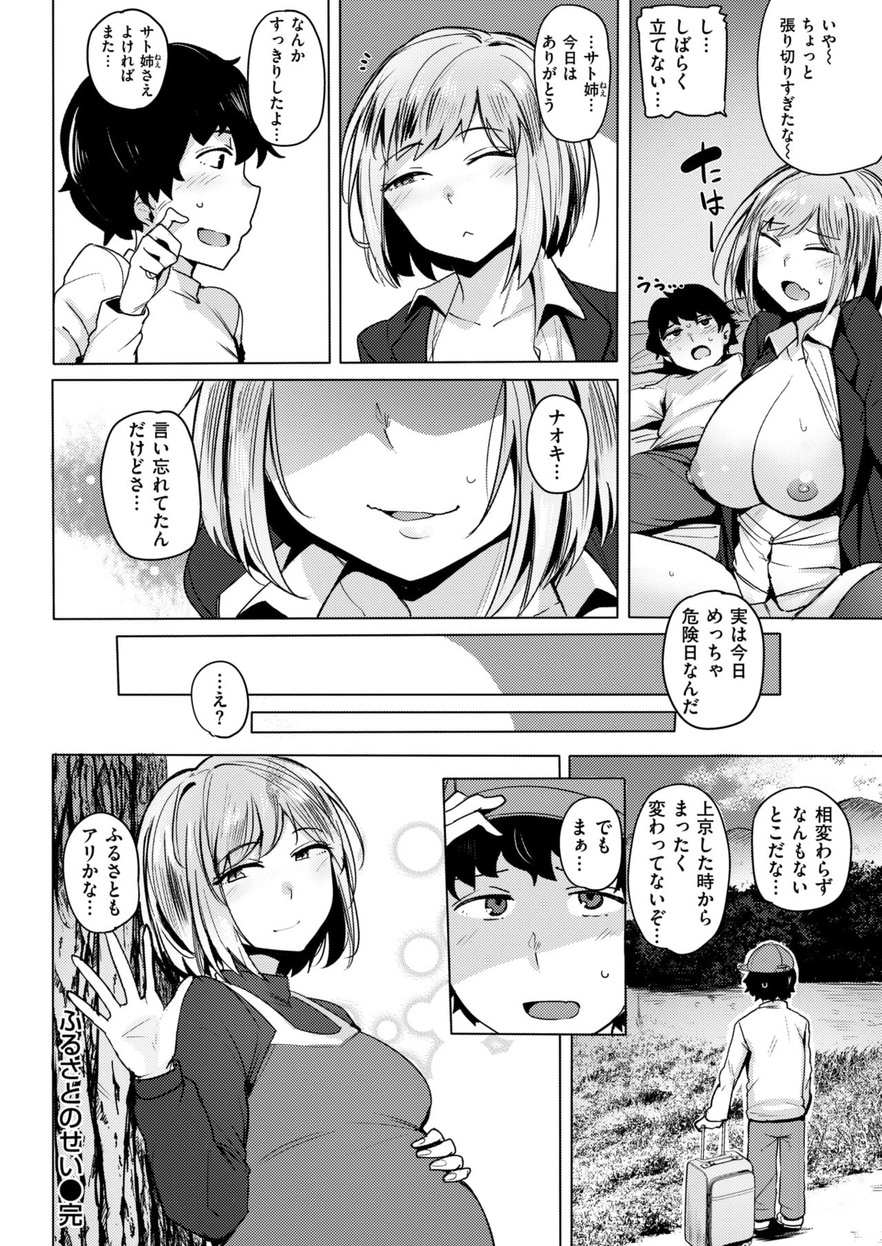 COMIC 快楽天ビースト 2018年6月号 [DL版]