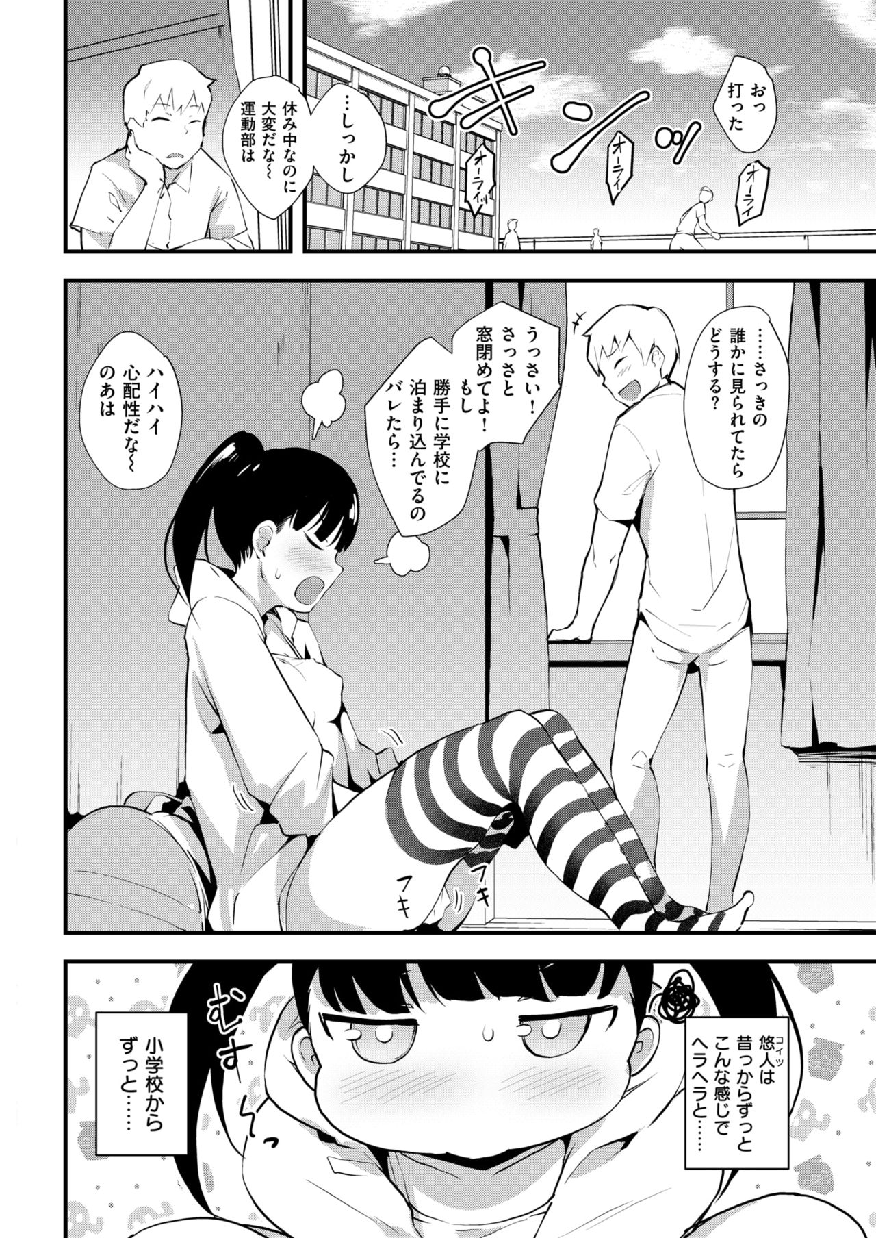 COMIC 快楽天ビースト 2018年6月号 [DL版]
