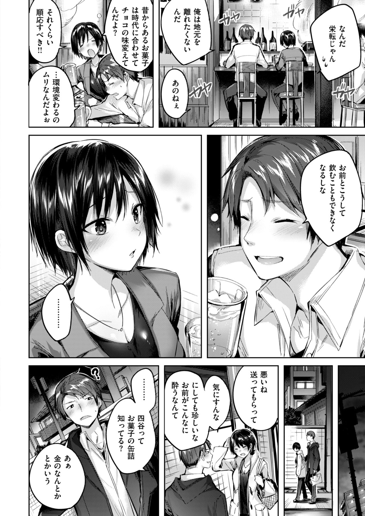 COMIC 快楽天ビースト 2018年6月号 [DL版]