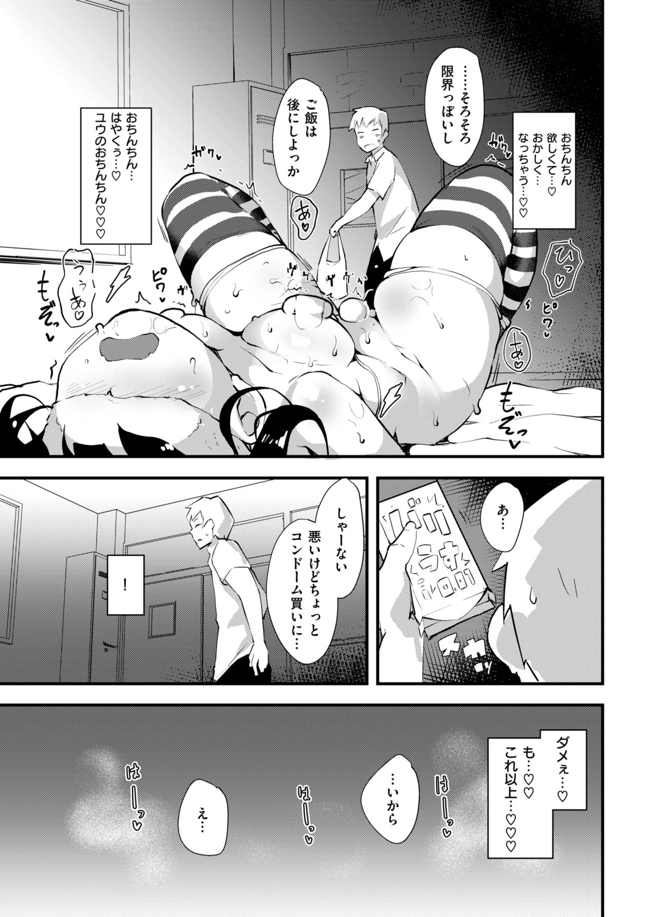 COMIC 快楽天ビースト 2018年6月号 [DL版]