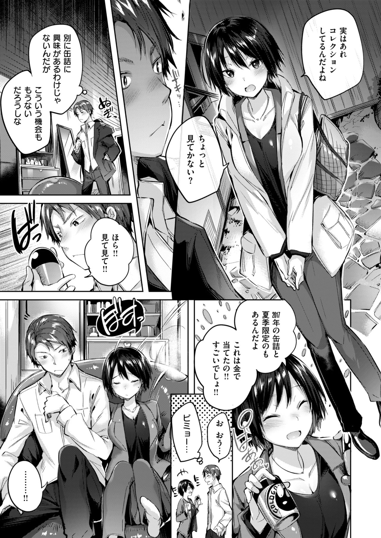 COMIC 快楽天ビースト 2018年6月号 [DL版]