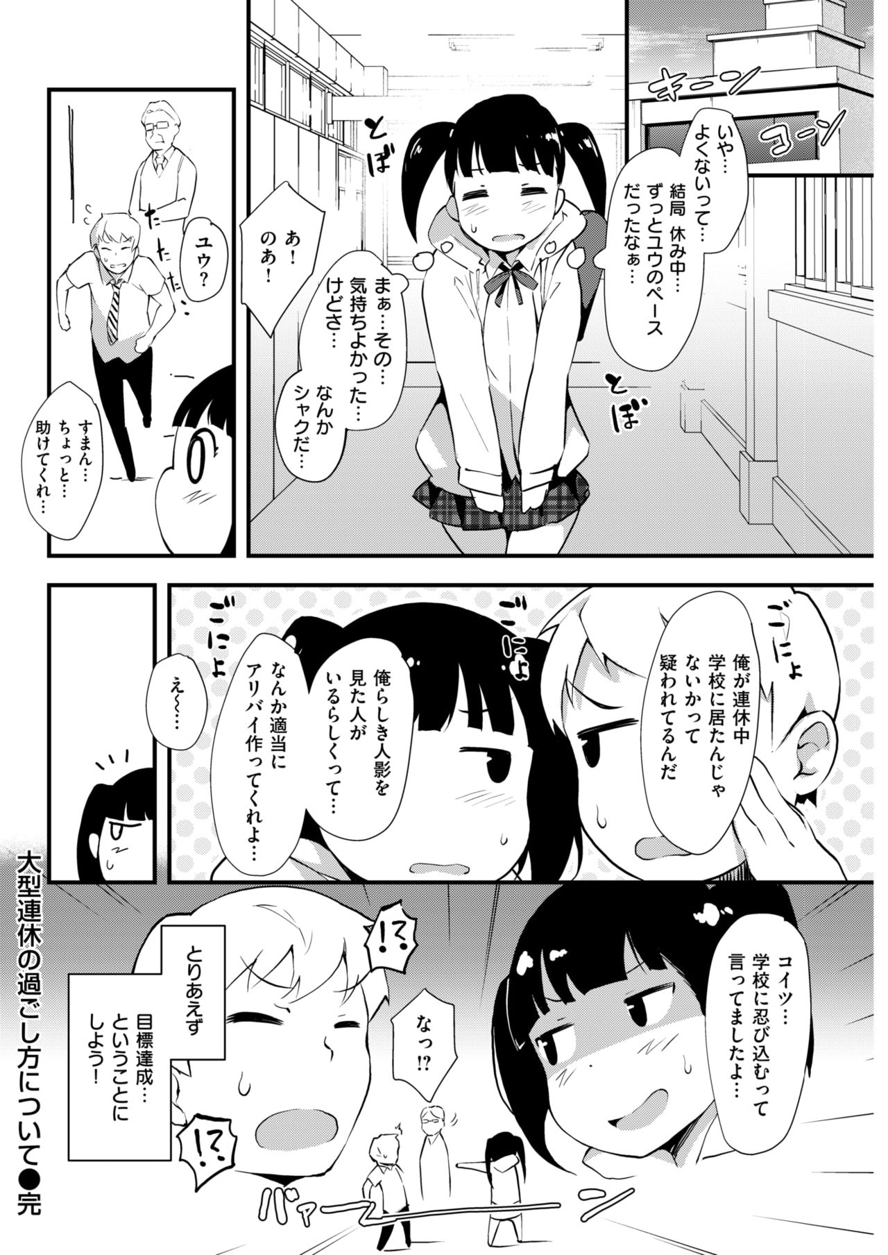 COMIC 快楽天ビースト 2018年6月号 [DL版]