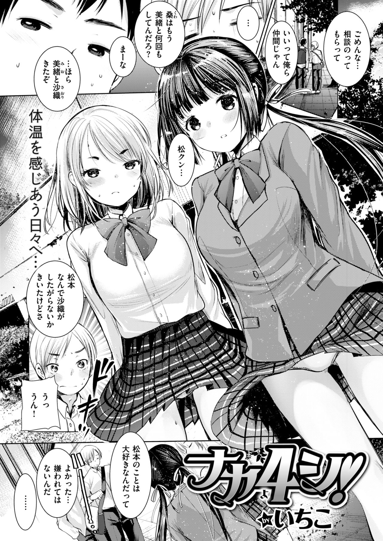 COMIC 快楽天ビースト 2018年6月号 [DL版]