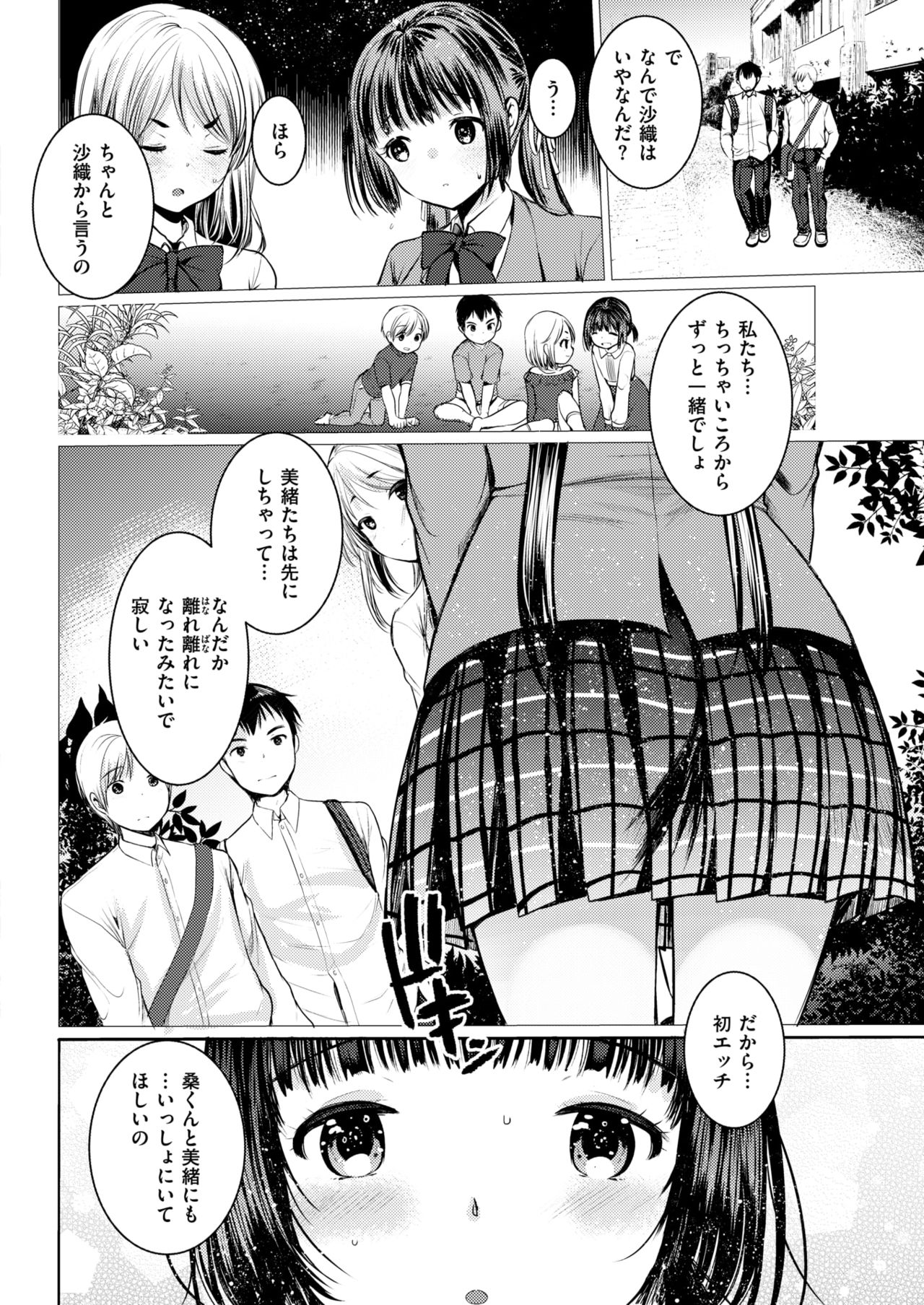 COMIC 快楽天ビースト 2018年6月号 [DL版]
