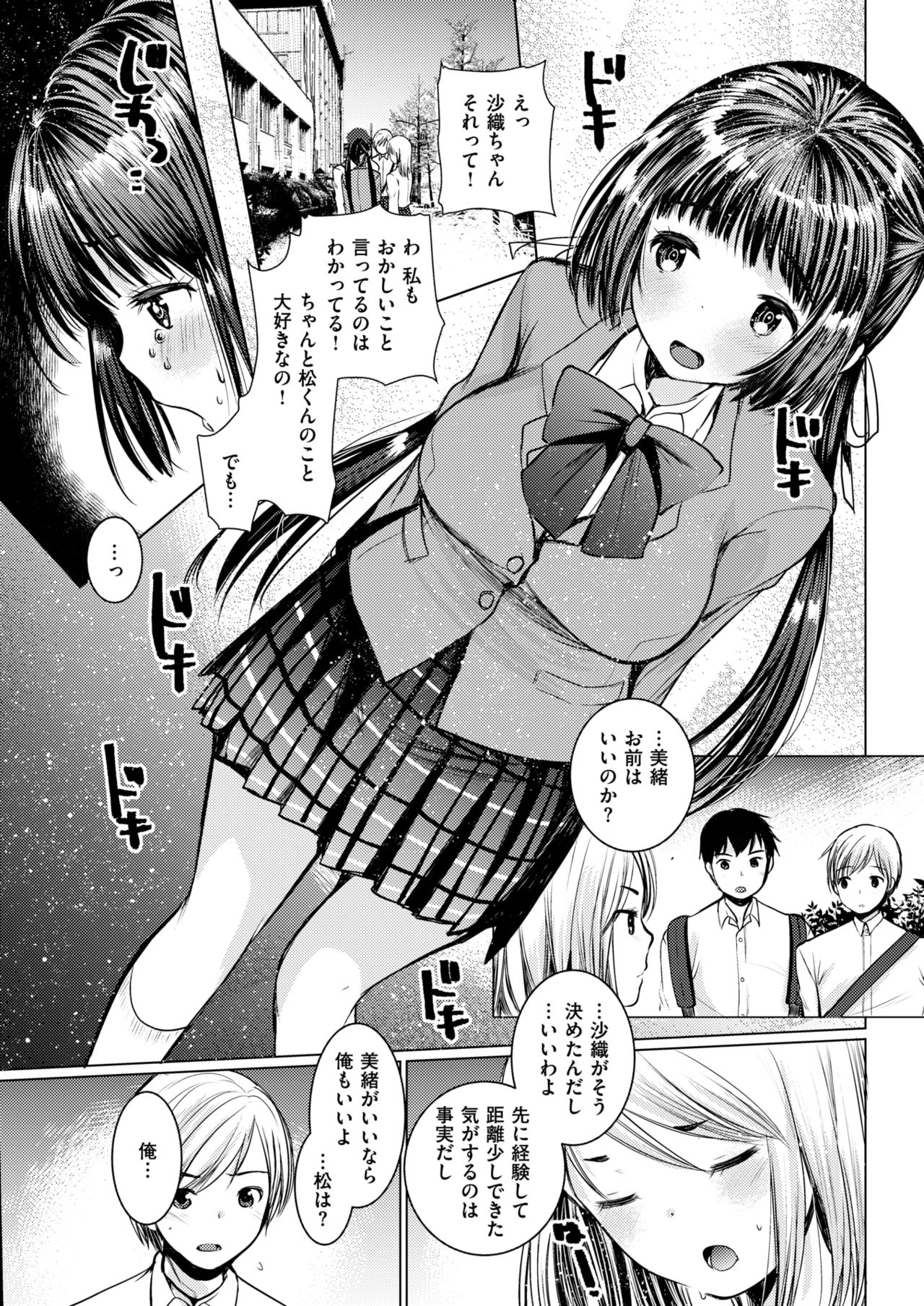 COMIC 快楽天ビースト 2018年6月号 [DL版]