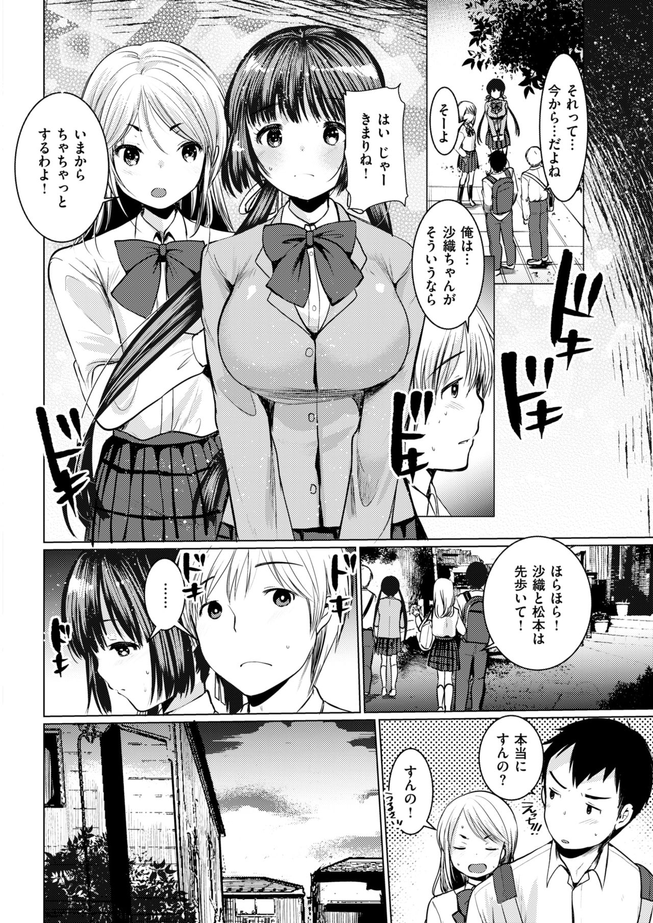 COMIC 快楽天ビースト 2018年6月号 [DL版]