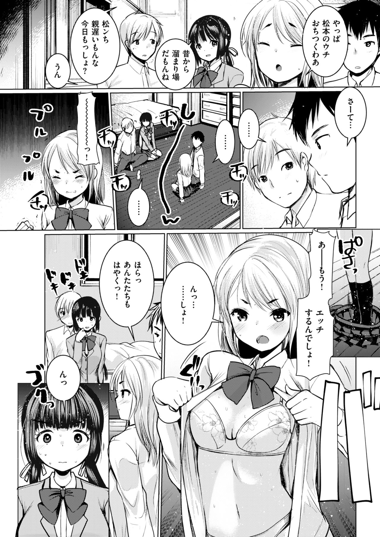 COMIC 快楽天ビースト 2018年6月号 [DL版]